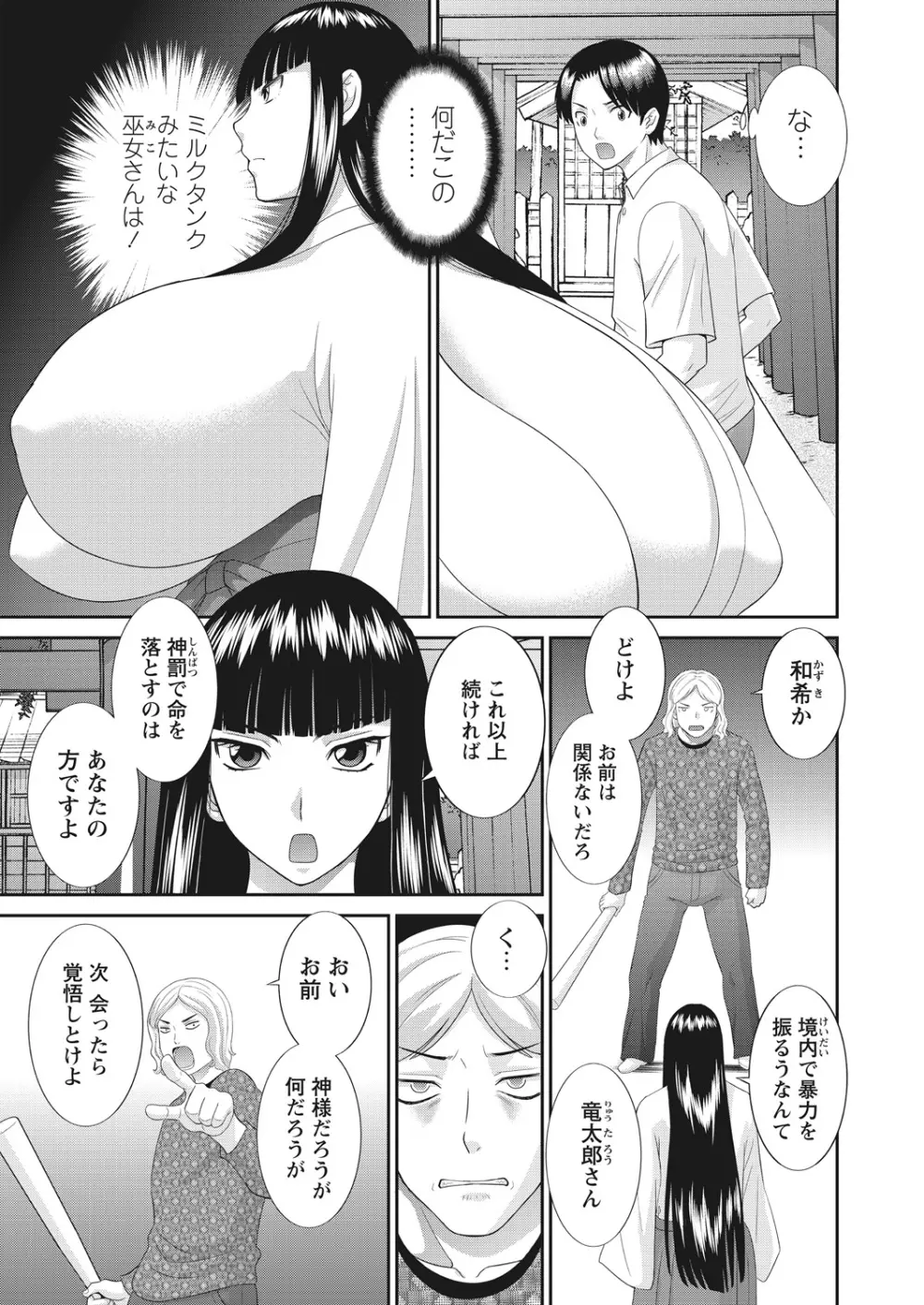 WEB バズーカ Vol.16 Page.11