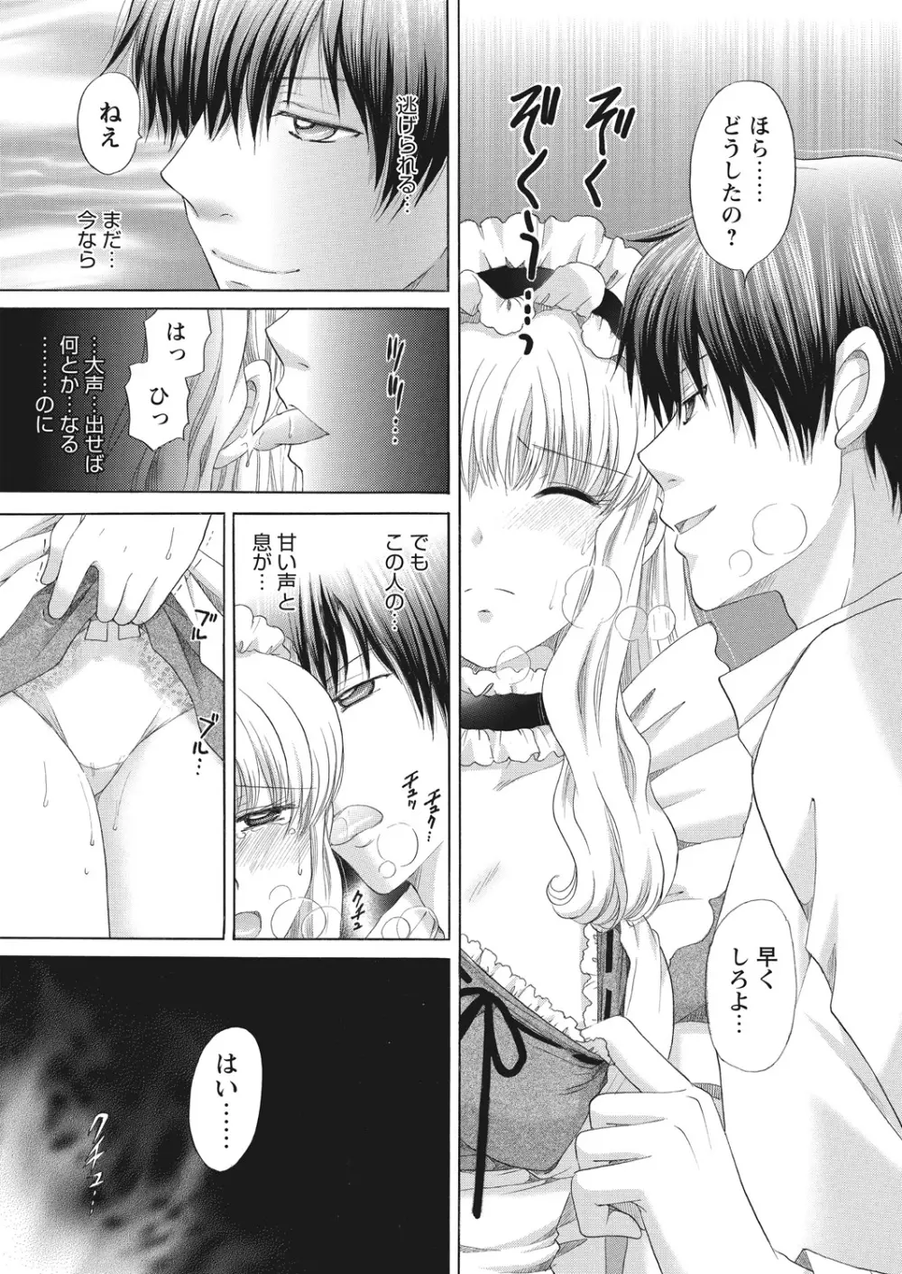 WEB バズーカ Vol.16 Page.115