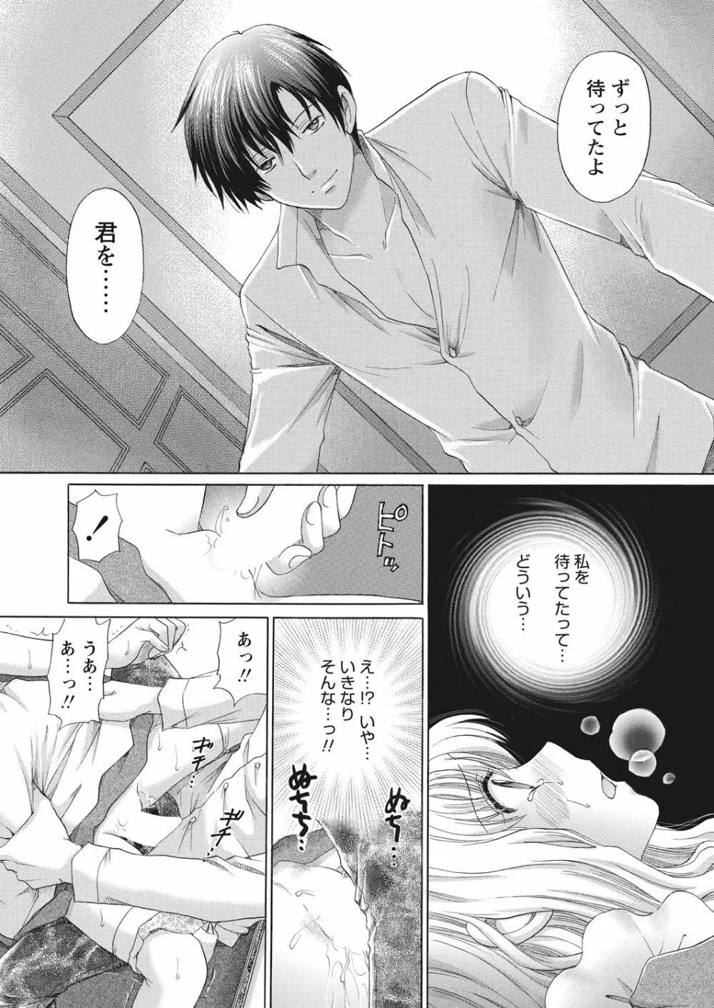 WEB バズーカ Vol.16 Page.117