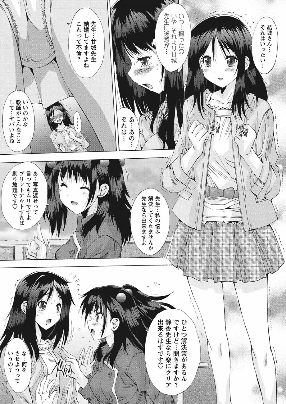 WEB バズーカ Vol.16 Page.129