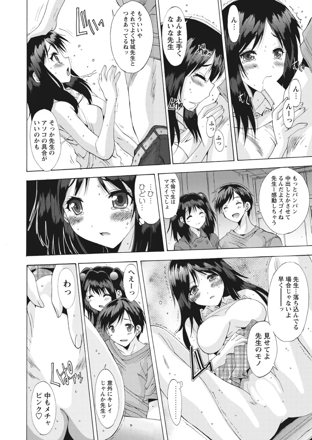 WEB バズーカ Vol.16 Page.132