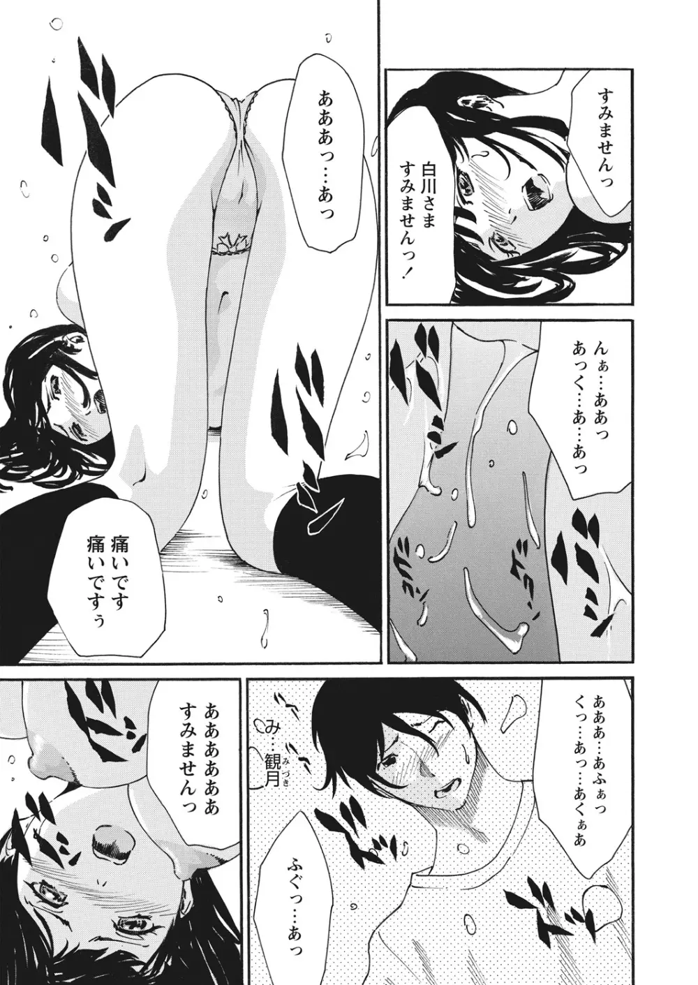 WEB バズーカ Vol.16 Page.159