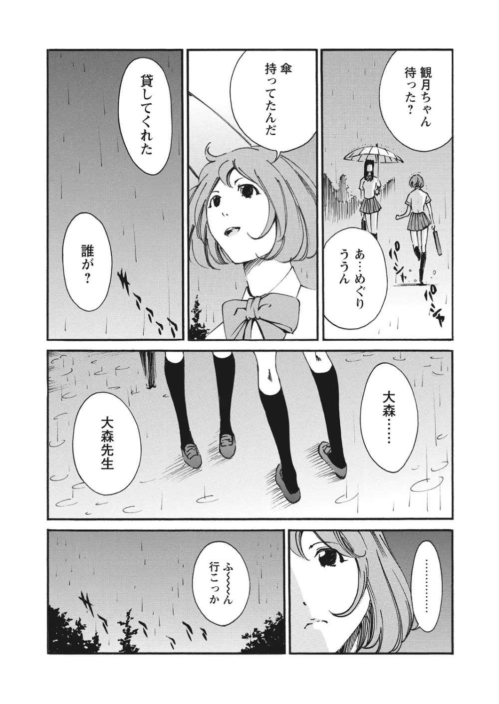 WEB バズーカ Vol.16 Page.163