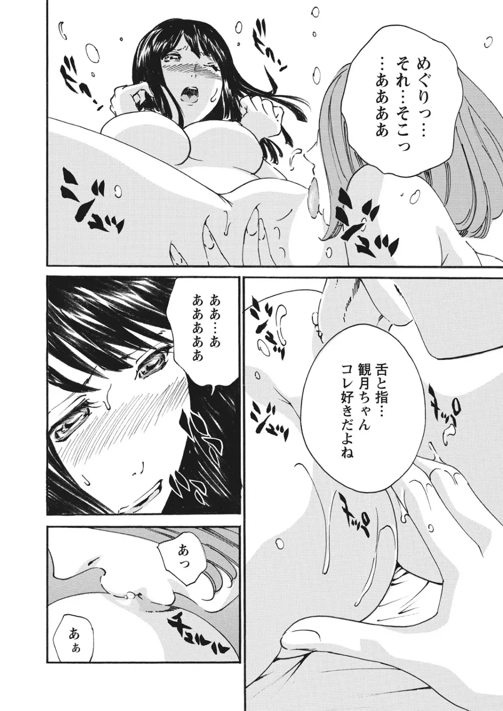 WEB バズーカ Vol.16 Page.166