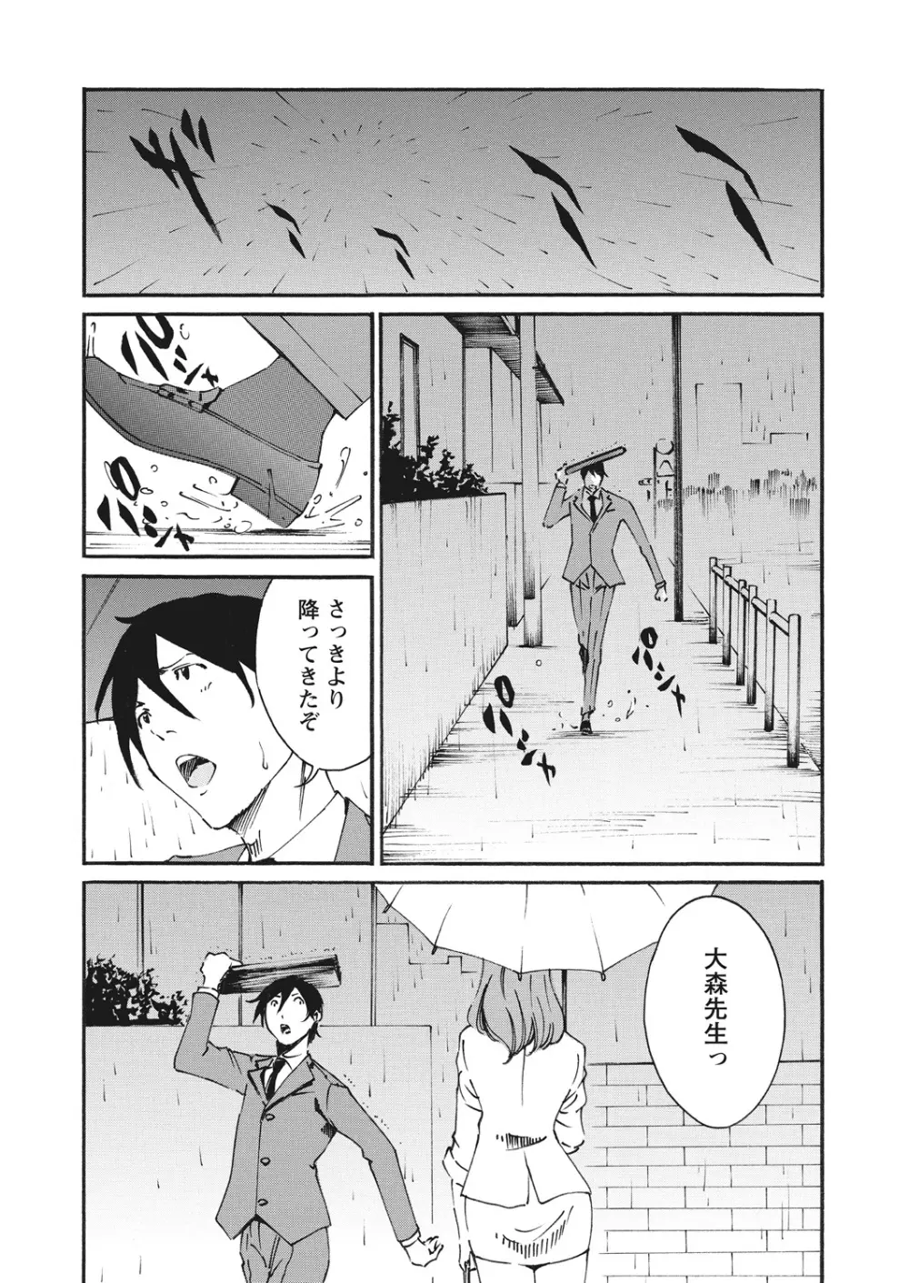 WEB バズーカ Vol.16 Page.170