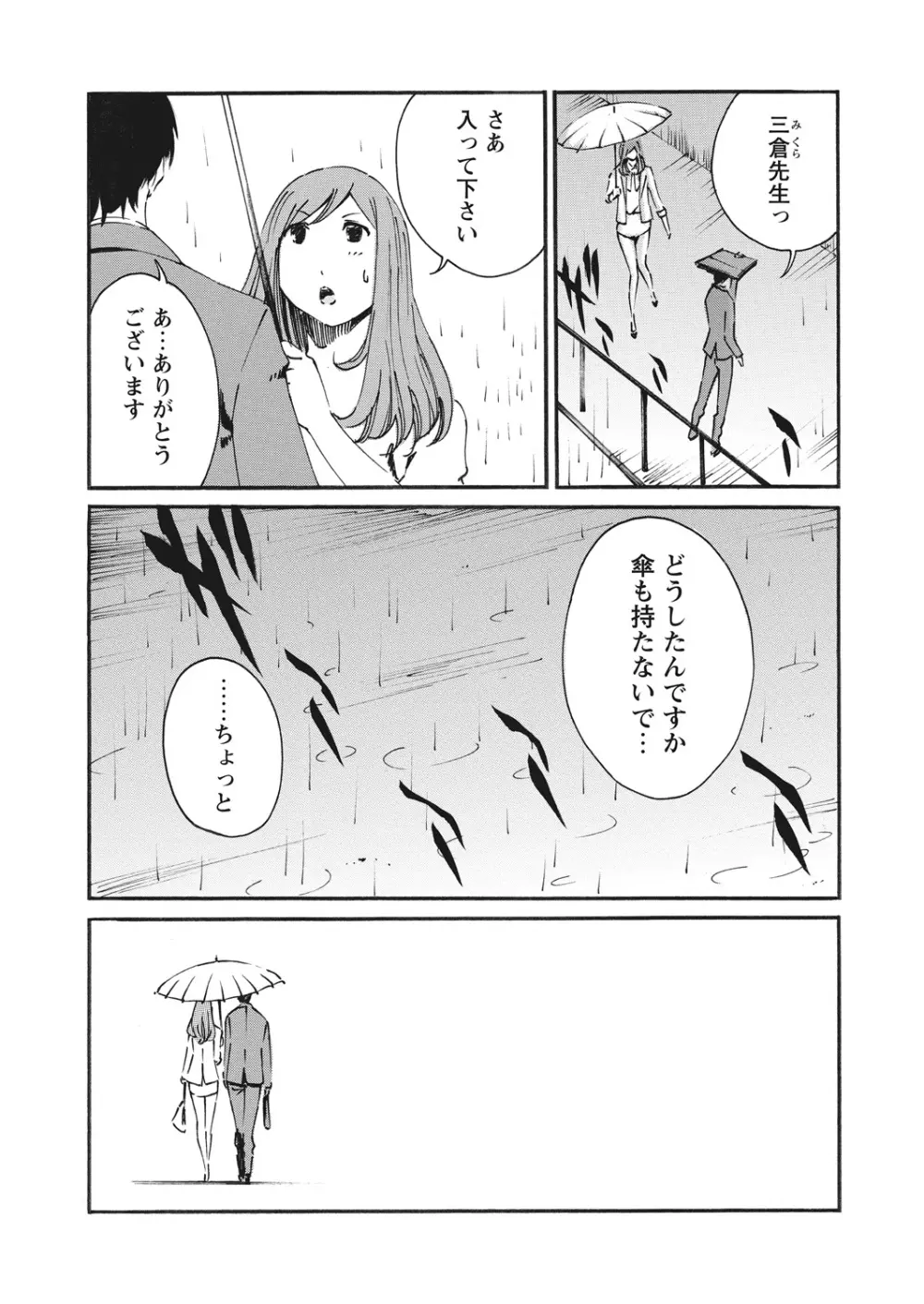 WEB バズーカ Vol.16 Page.171