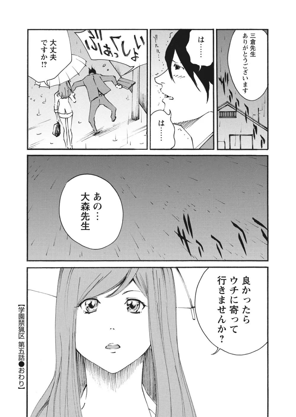 WEB バズーカ Vol.16 Page.172