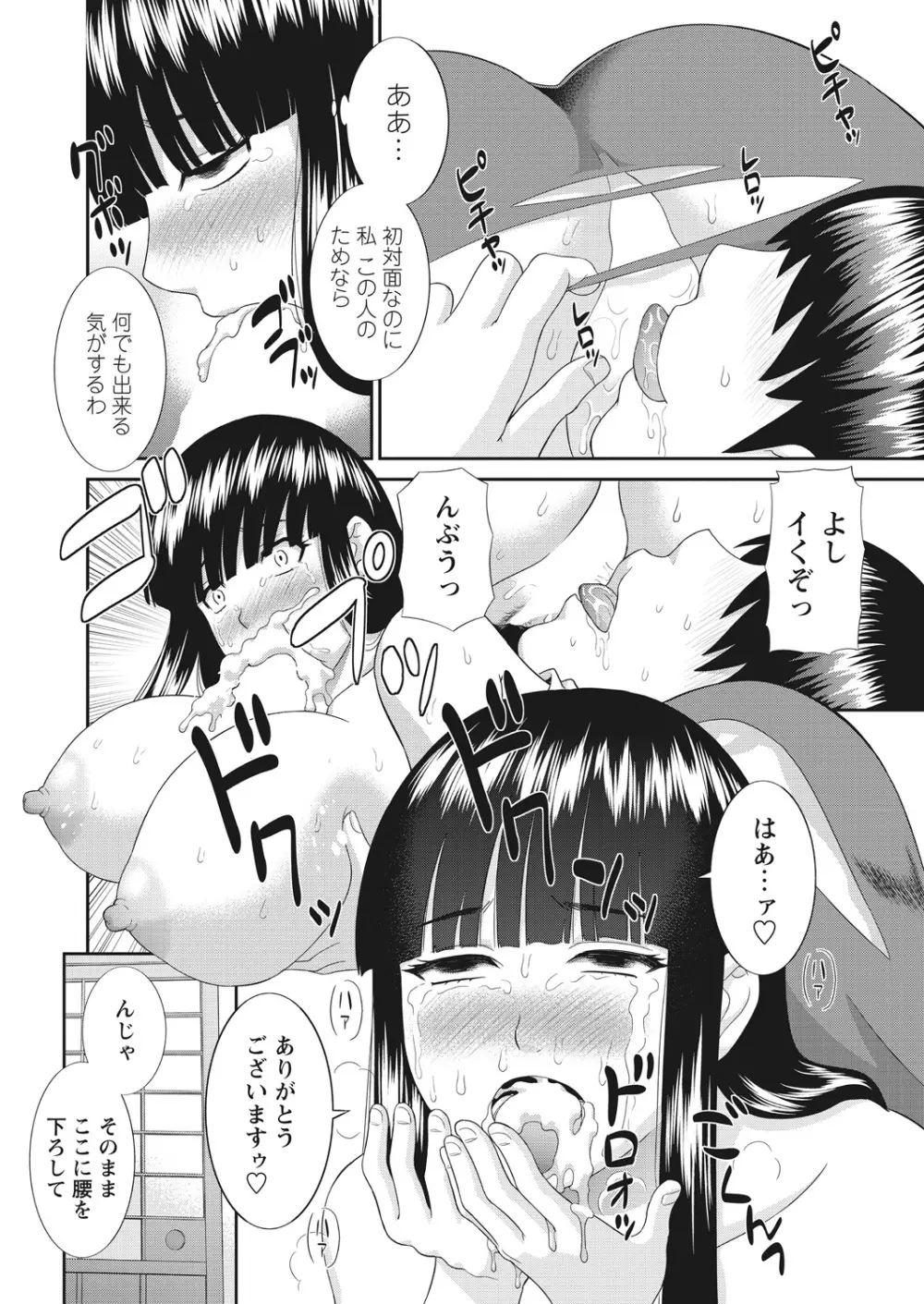 WEB バズーカ Vol.16 Page.20