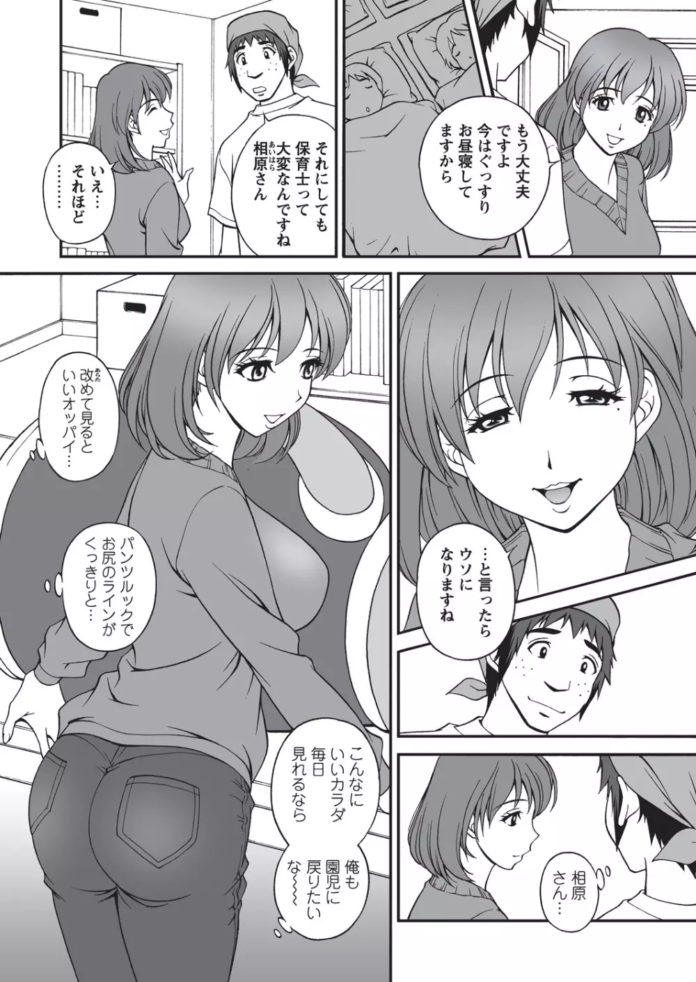 WEB バズーカ Vol.16 Page.28