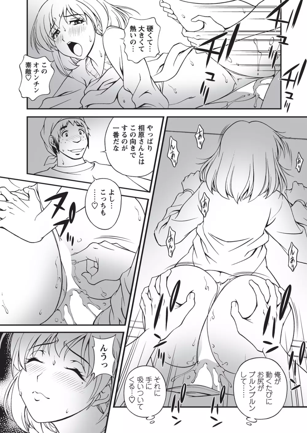 WEB バズーカ Vol.16 Page.37