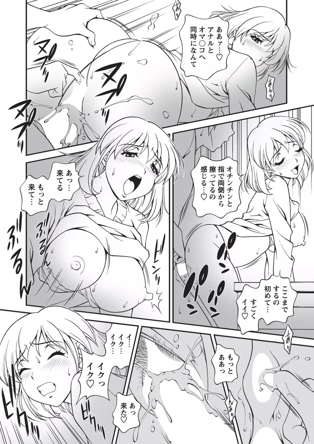 WEB バズーカ Vol.16 Page.38