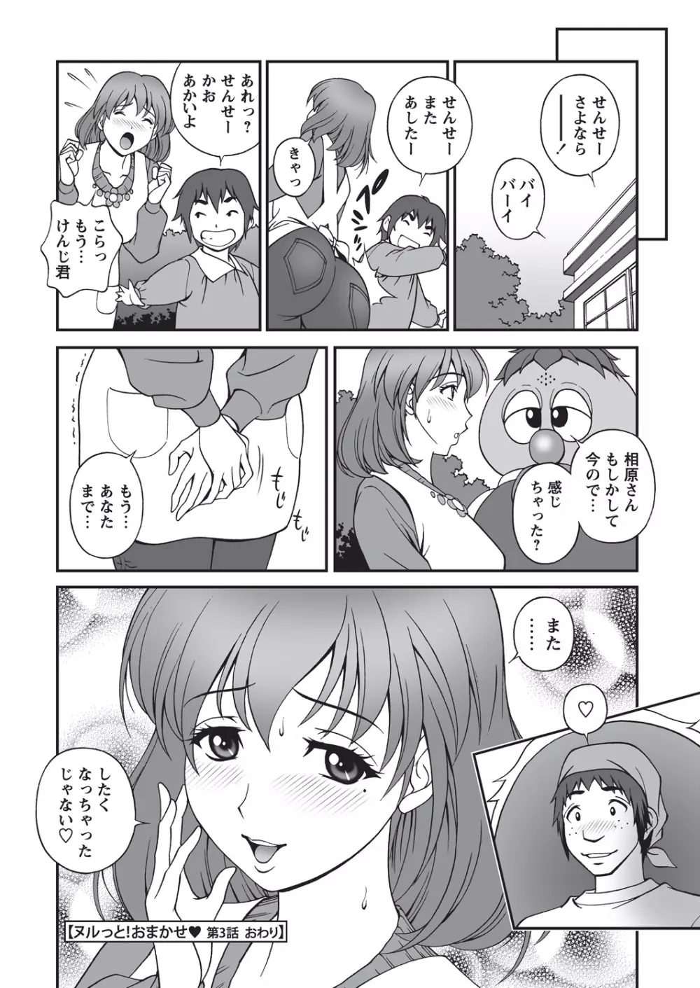 WEB バズーカ Vol.16 Page.40