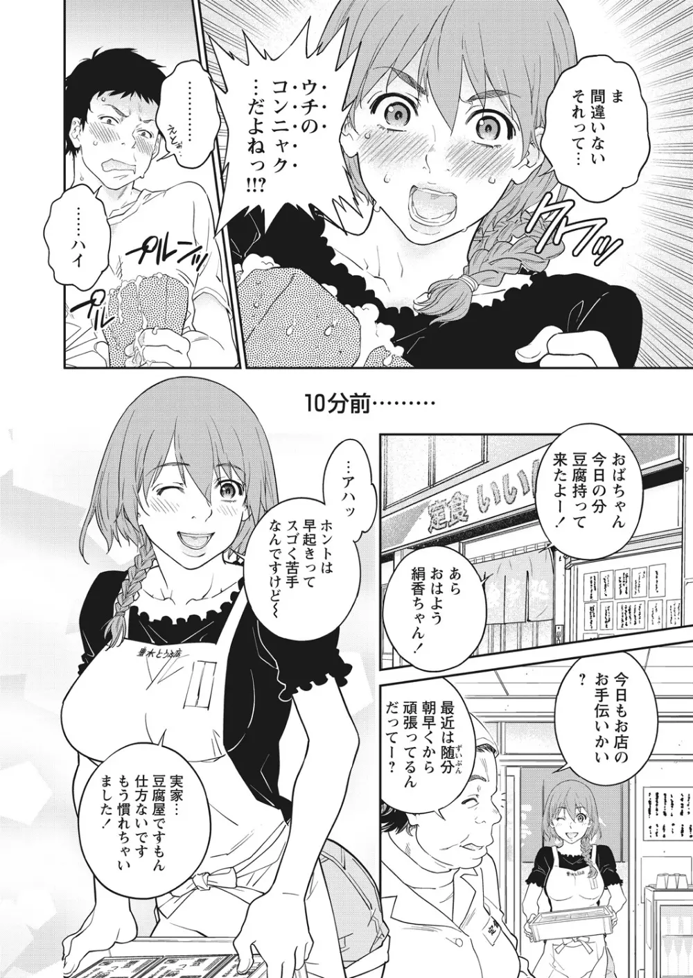 WEB バズーカ Vol.16 Page.42