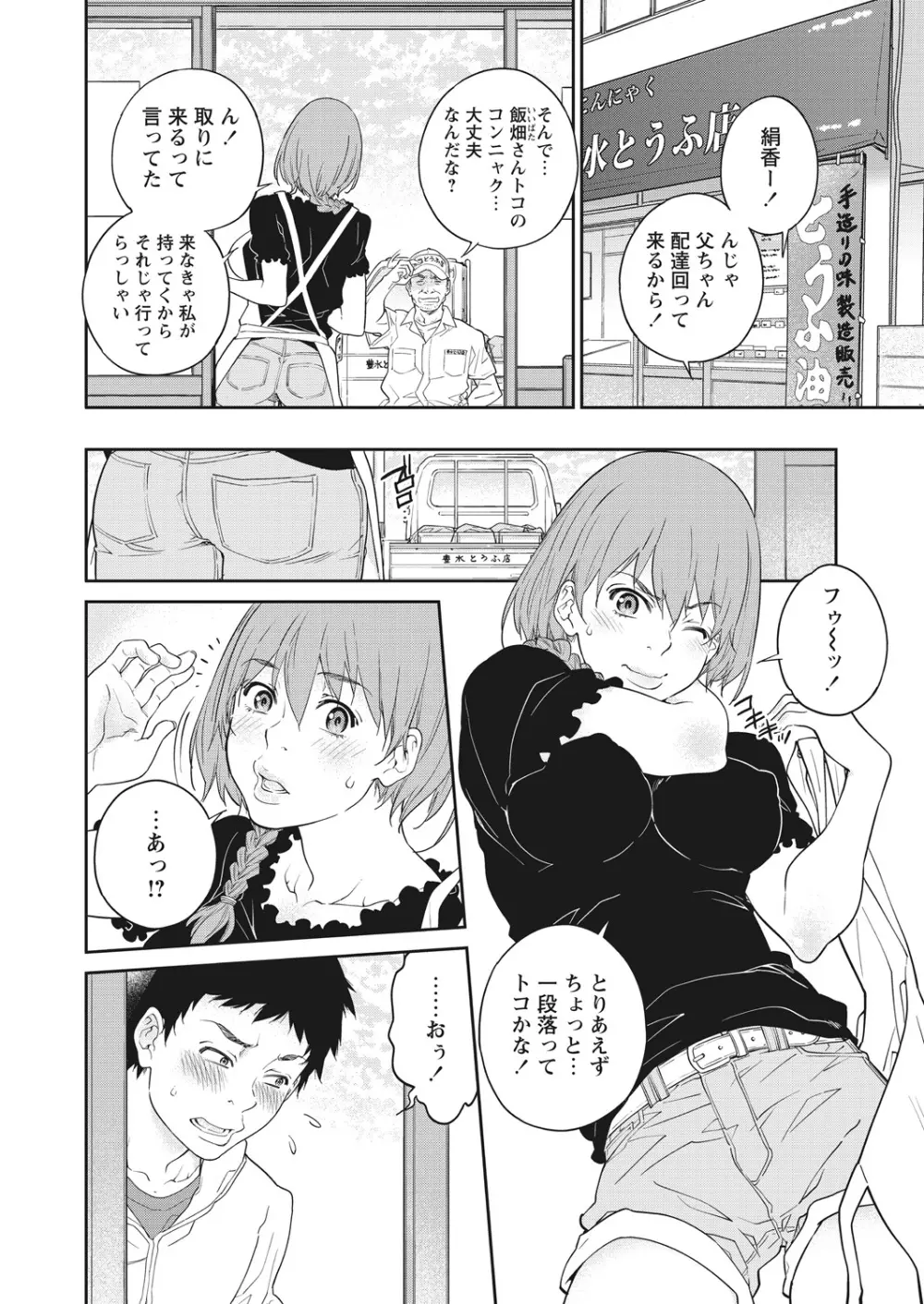 WEB バズーカ Vol.16 Page.44