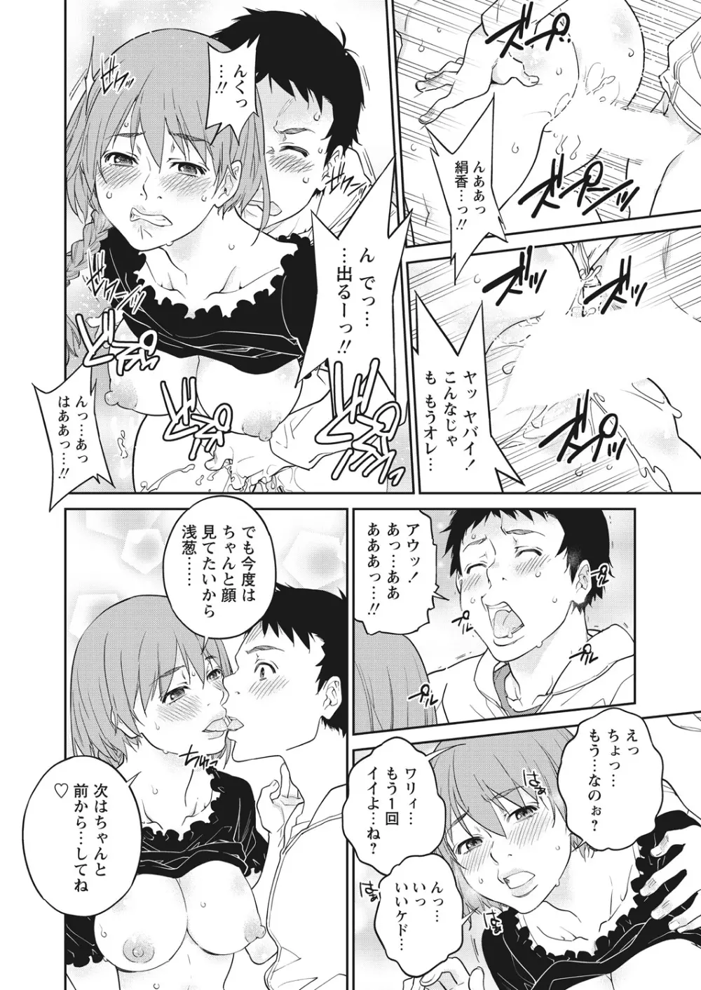 WEB バズーカ Vol.16 Page.52