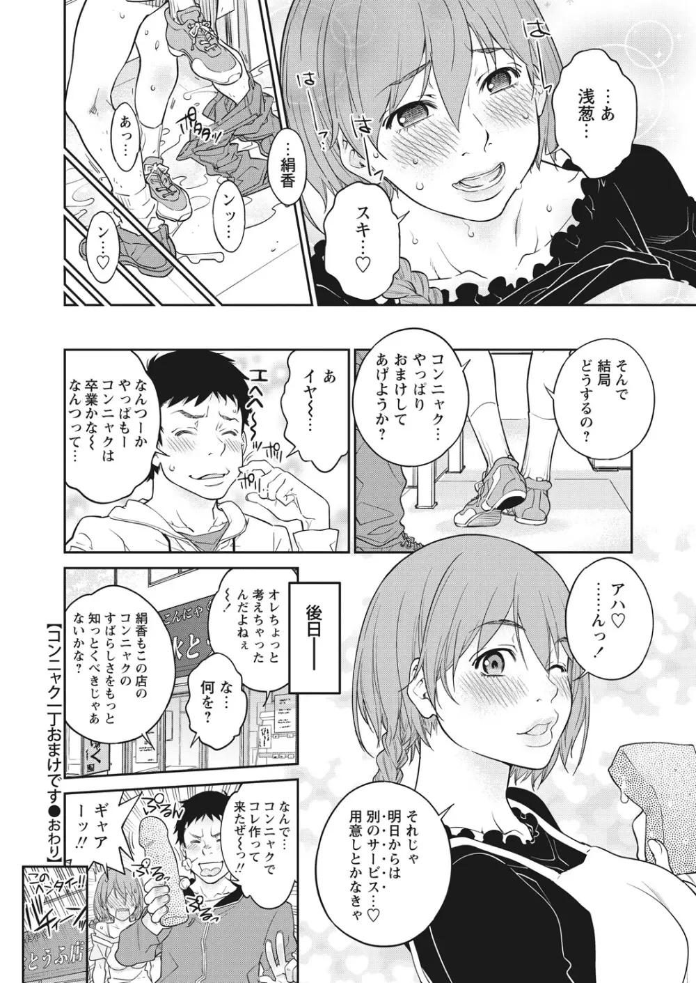 WEB バズーカ Vol.16 Page.56