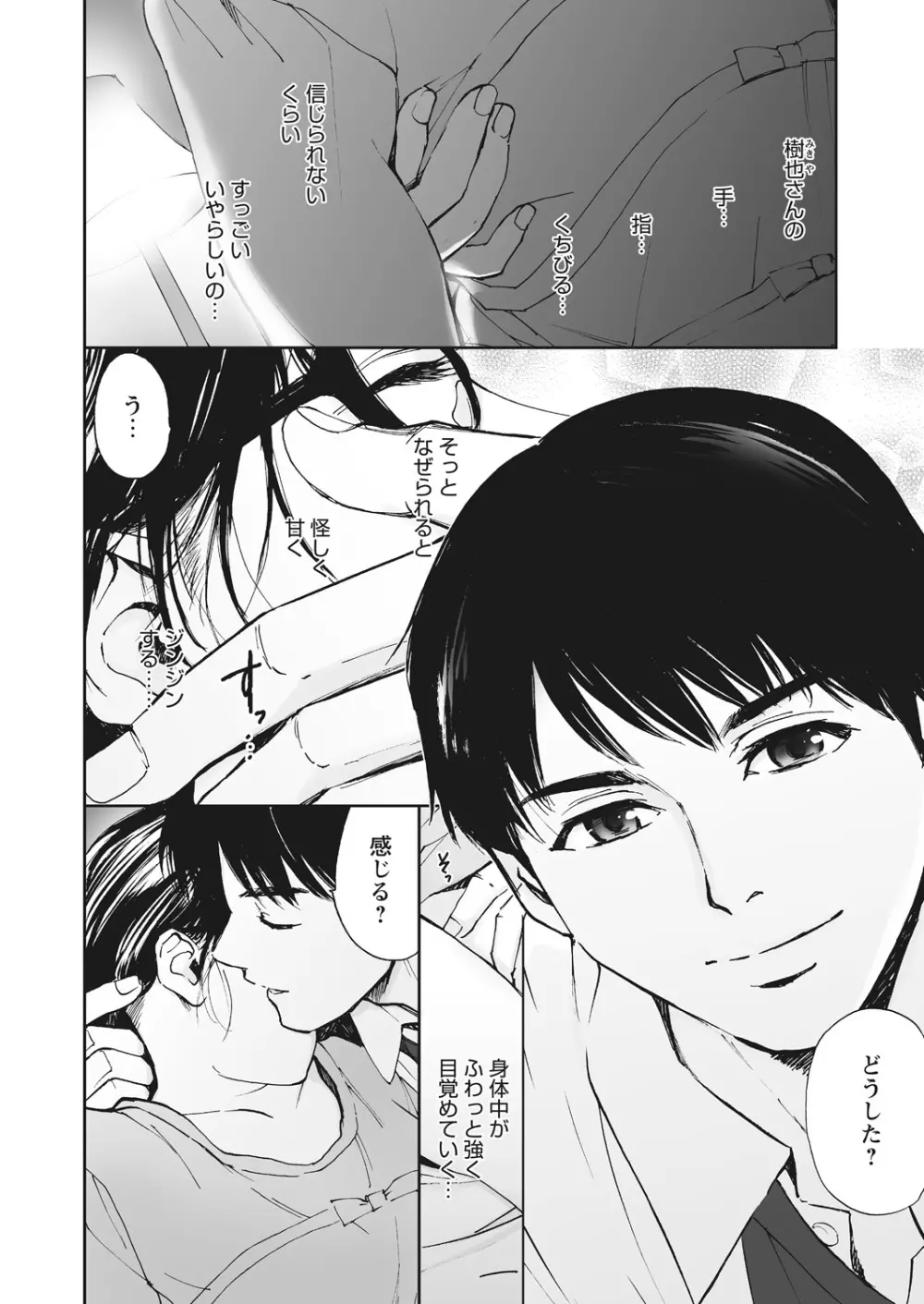 WEB バズーカ Vol.16 Page.58