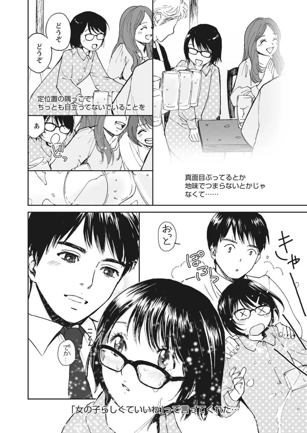 WEB バズーカ Vol.16 Page.62