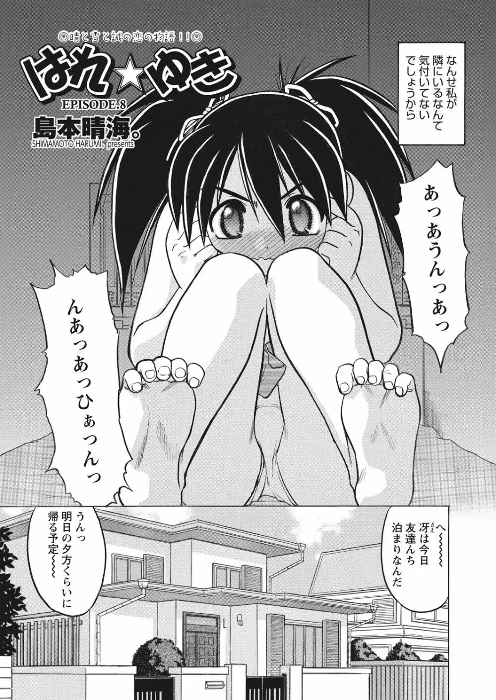 WEB バズーカ Vol.16 Page.74