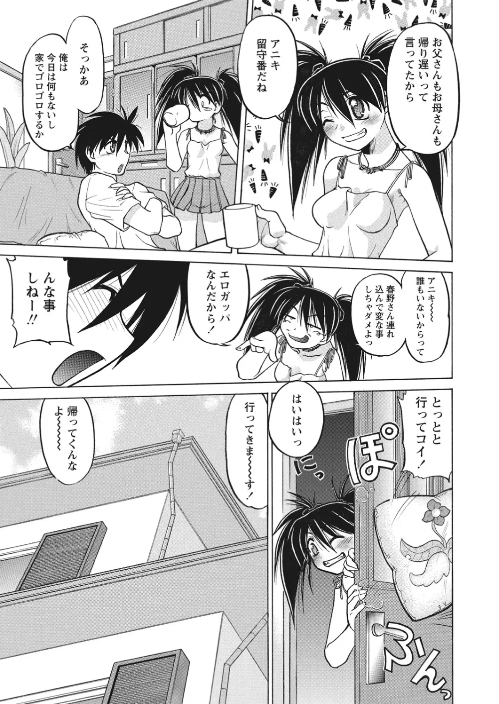 WEB バズーカ Vol.16 Page.75