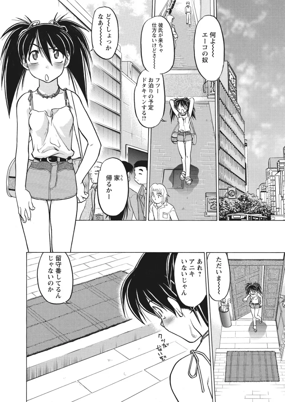 WEB バズーカ Vol.16 Page.76