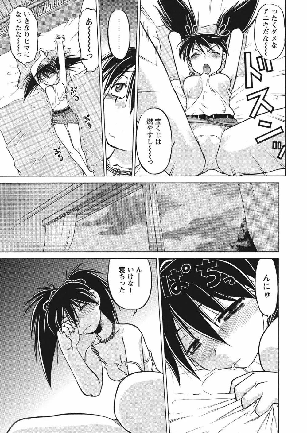 WEB バズーカ Vol.16 Page.77