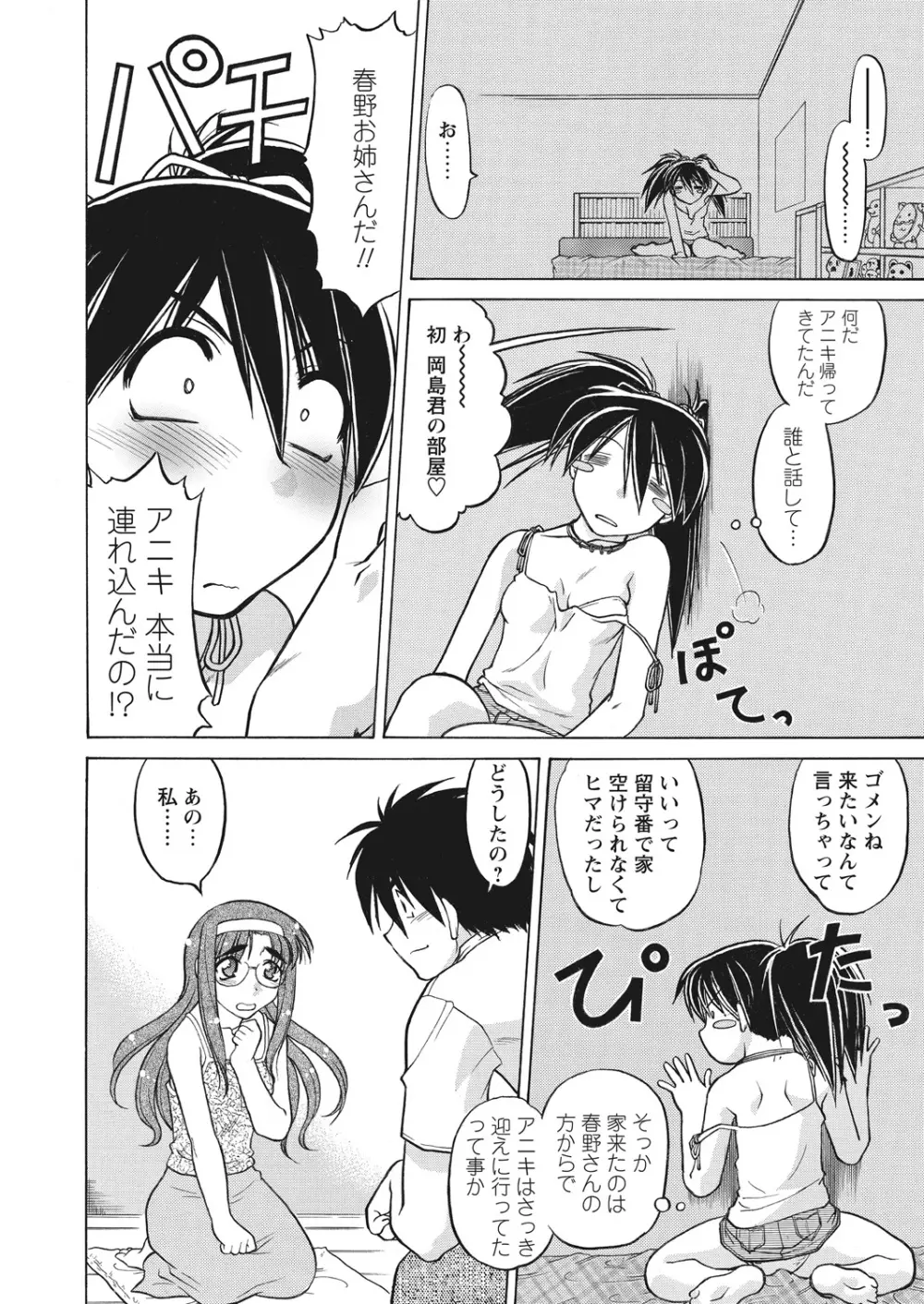 WEB バズーカ Vol.16 Page.78