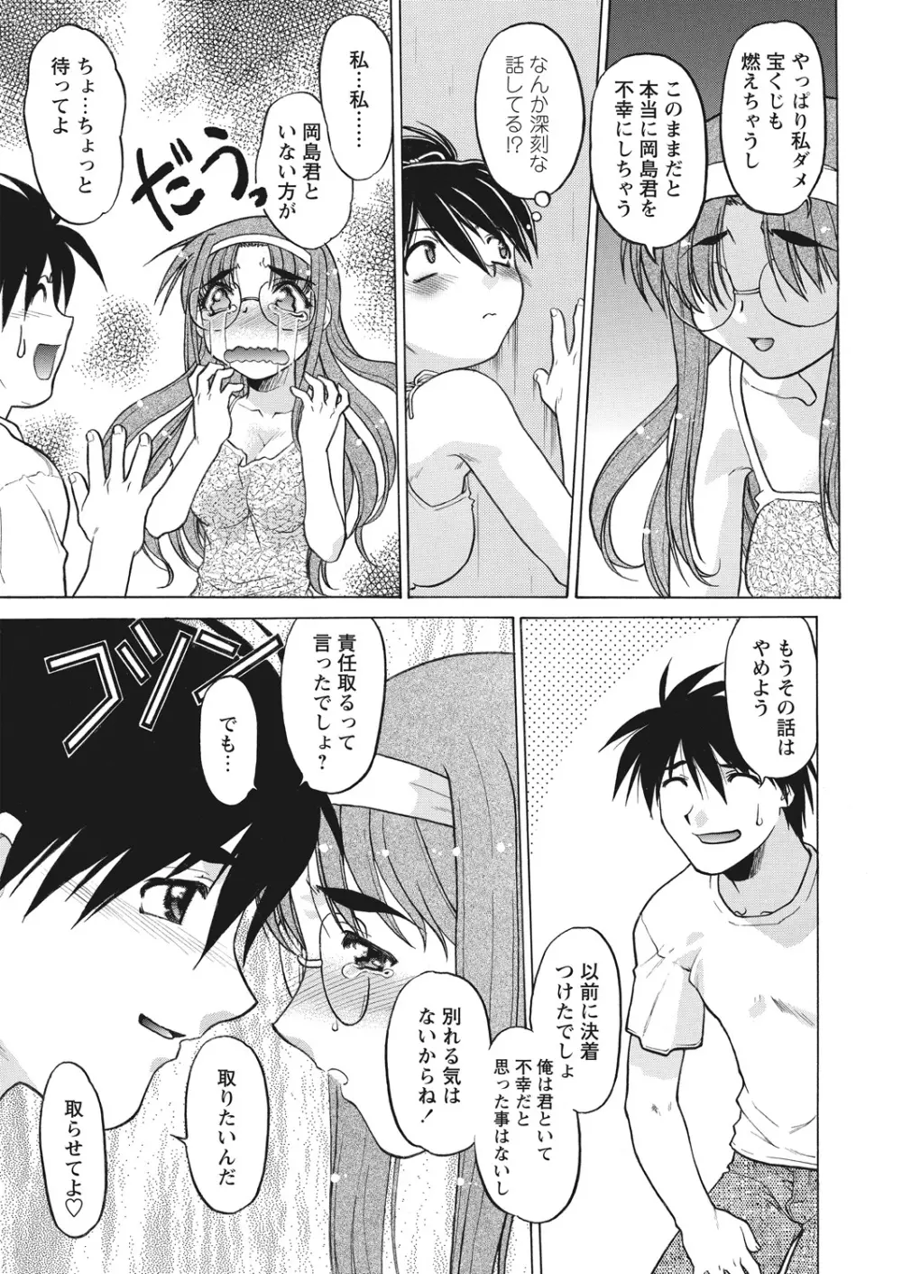 WEB バズーカ Vol.16 Page.79