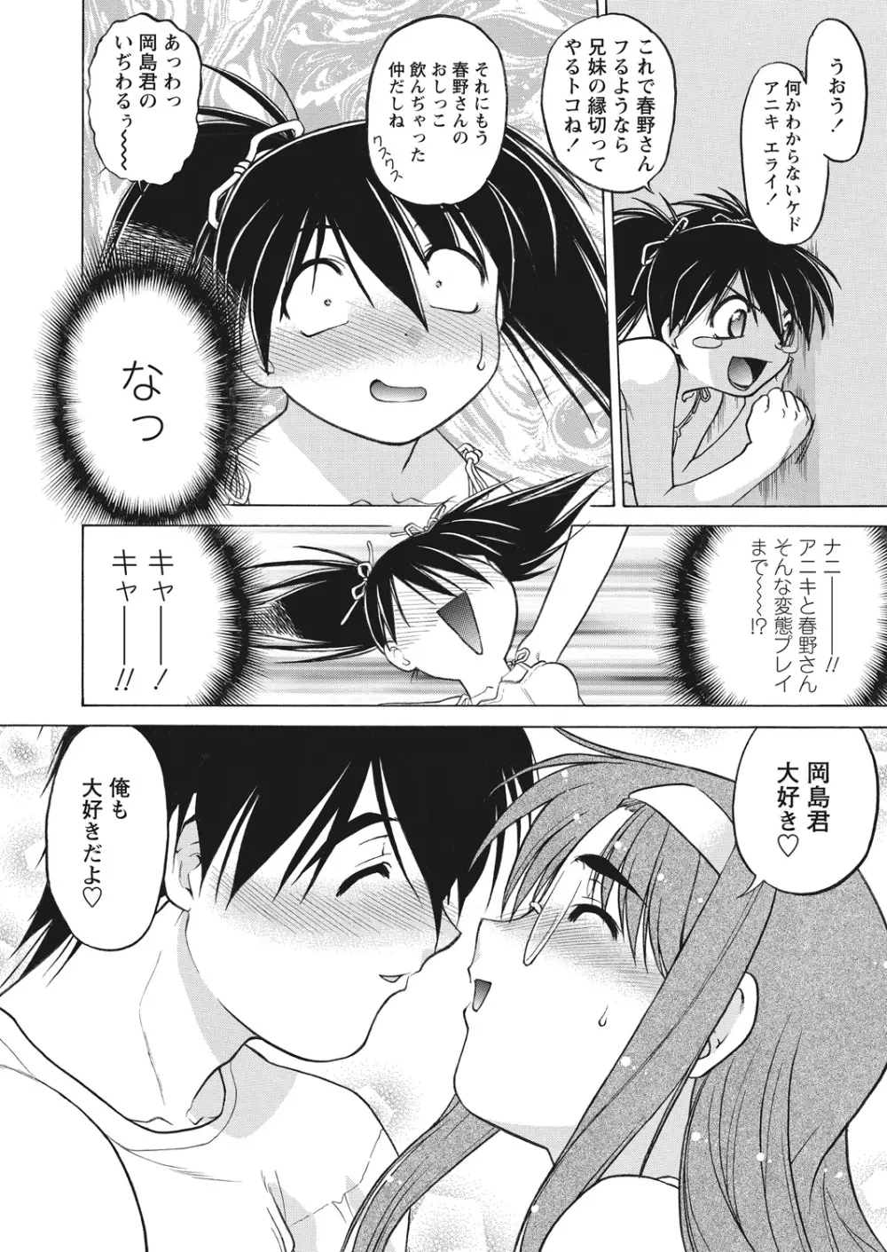 WEB バズーカ Vol.16 Page.80