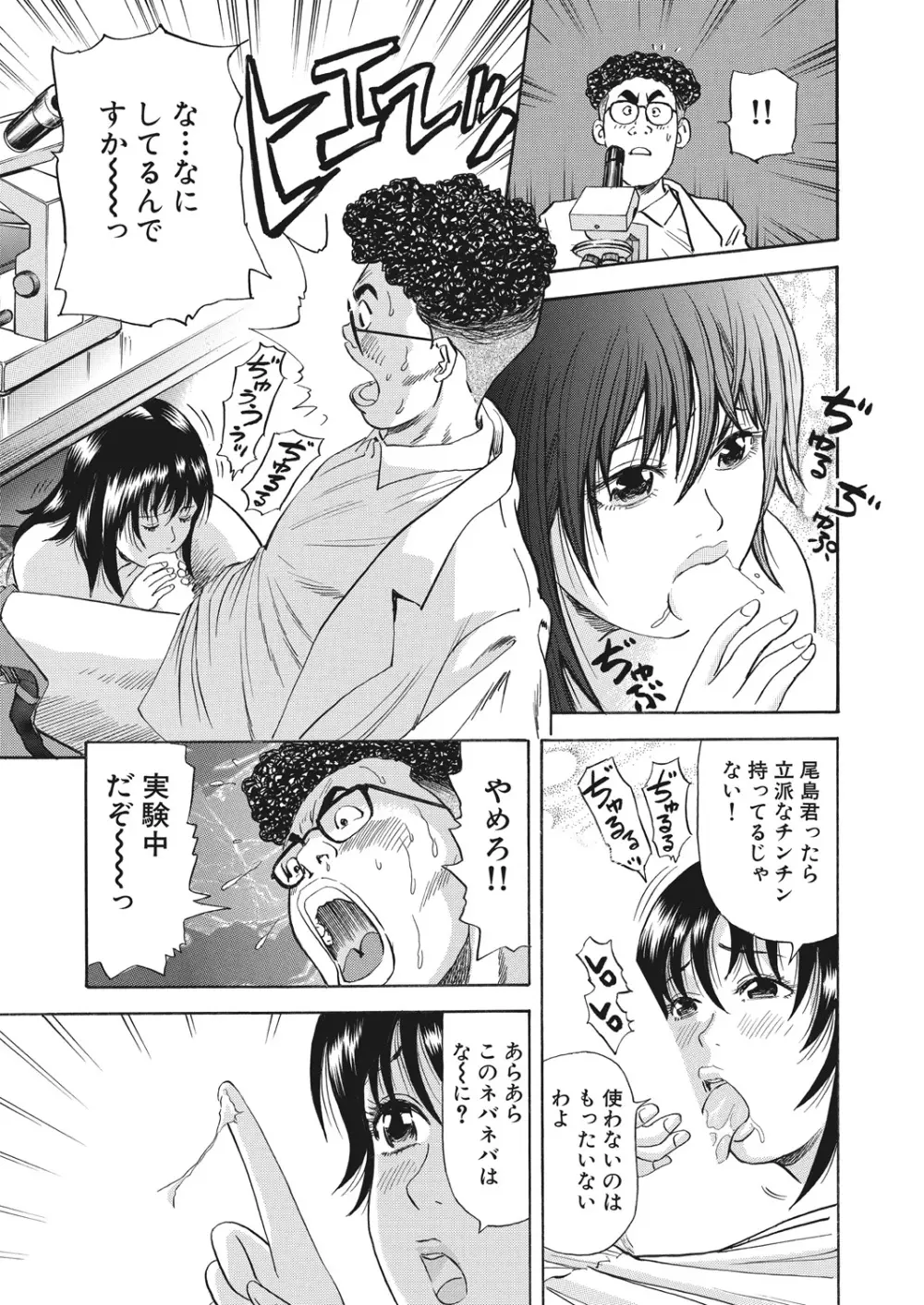 WEB バズーカ Vol.16 Page.93