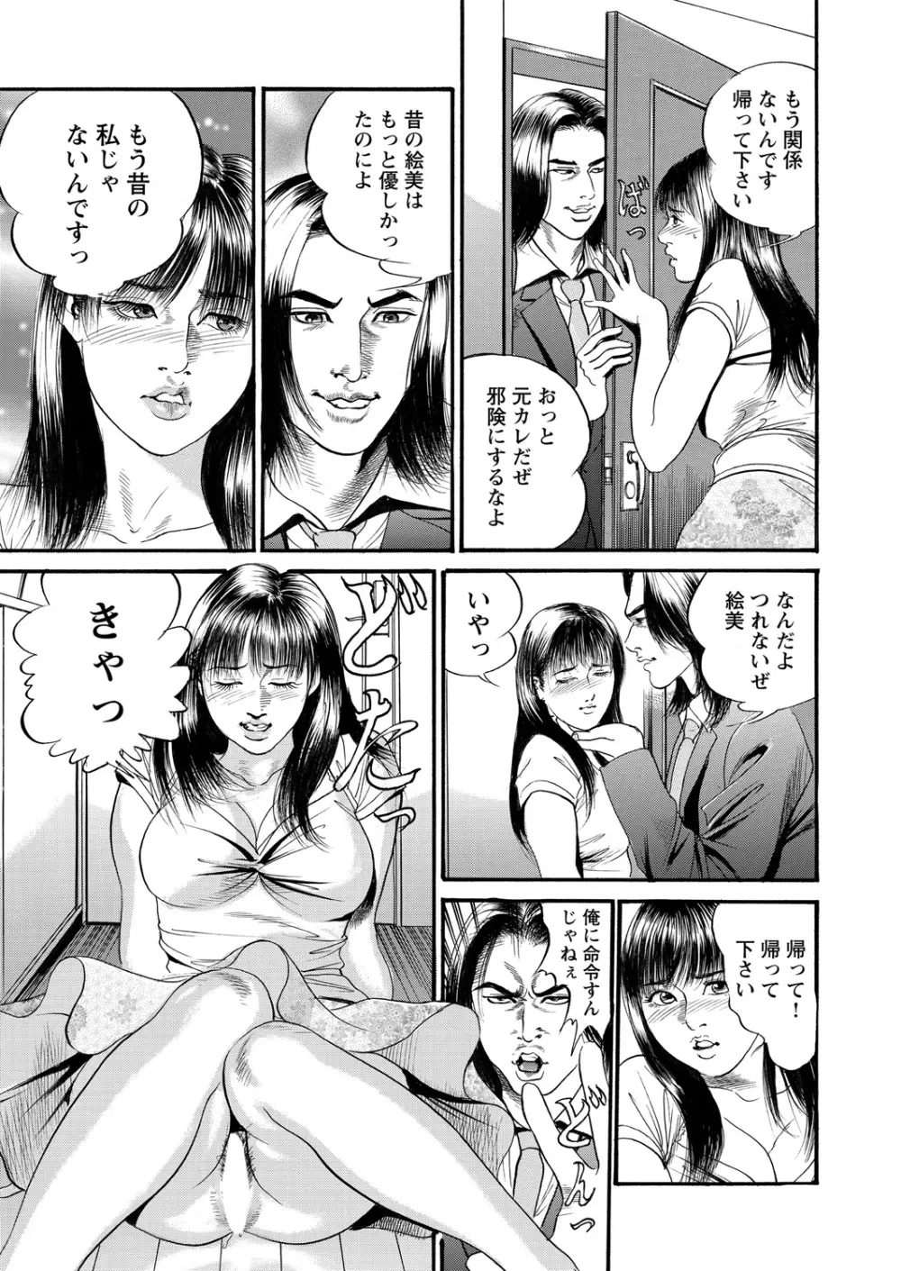 WEB バズーカ Vol.18 Page.126