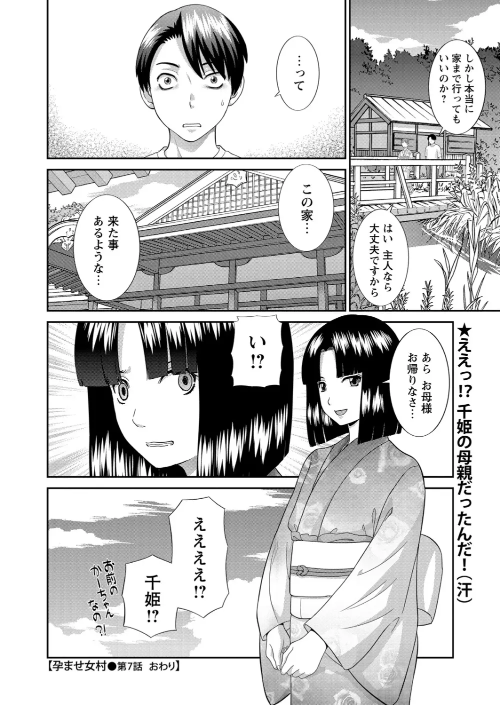 WEB バズーカ Vol.18 Page.17