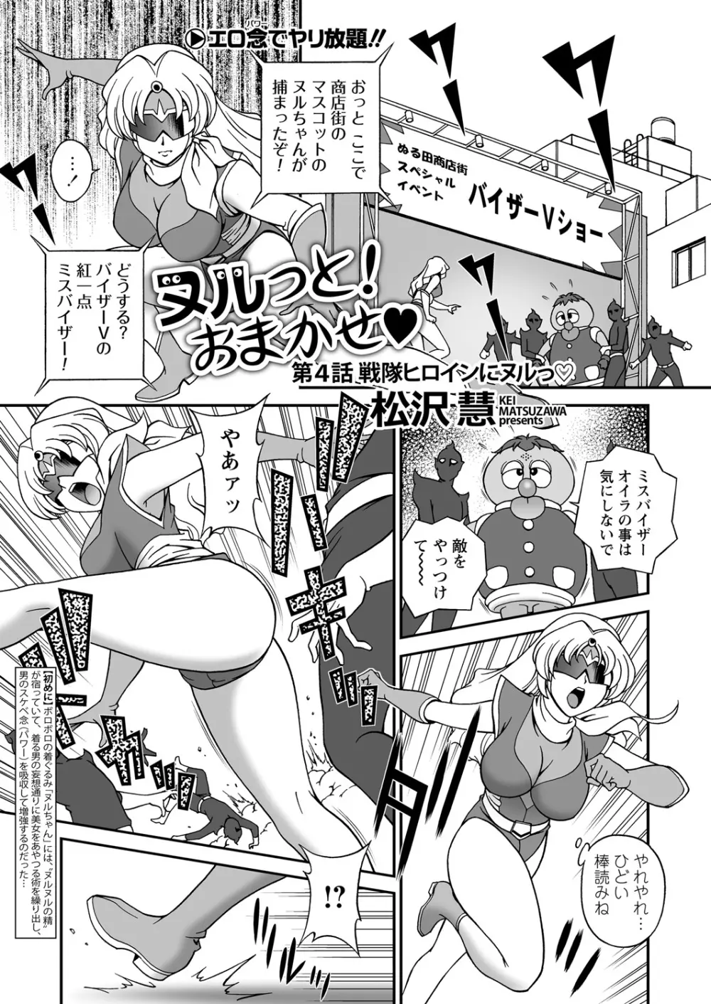 WEB バズーカ Vol.18 Page.18