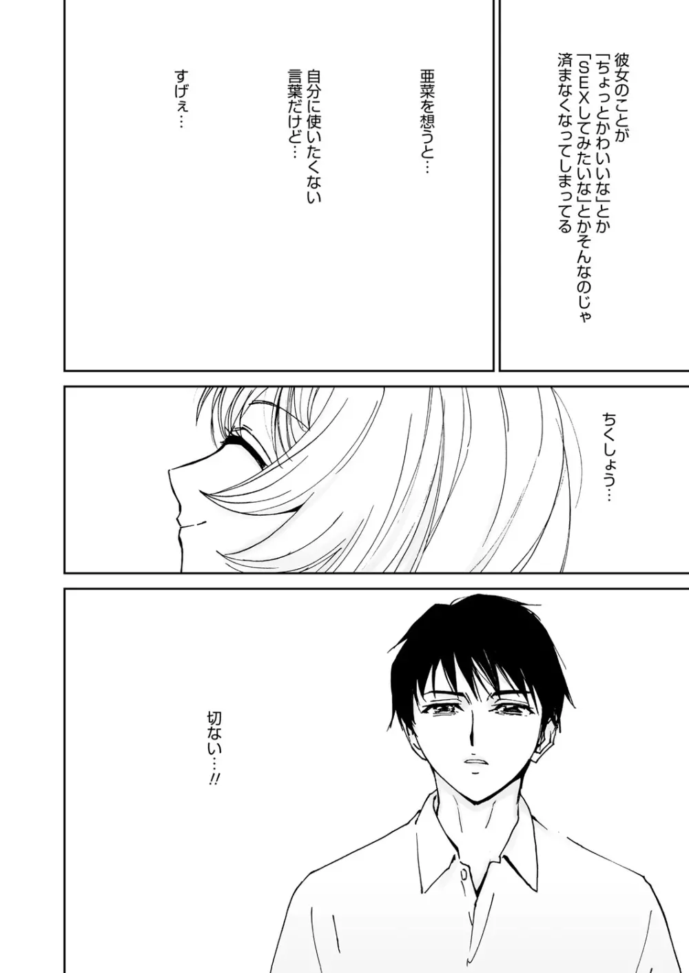 WEB バズーカ Vol.18 Page.55