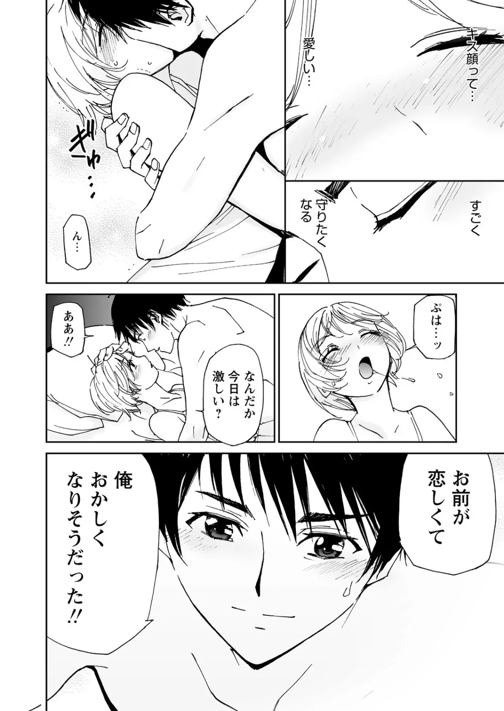 WEB バズーカ Vol.18 Page.57