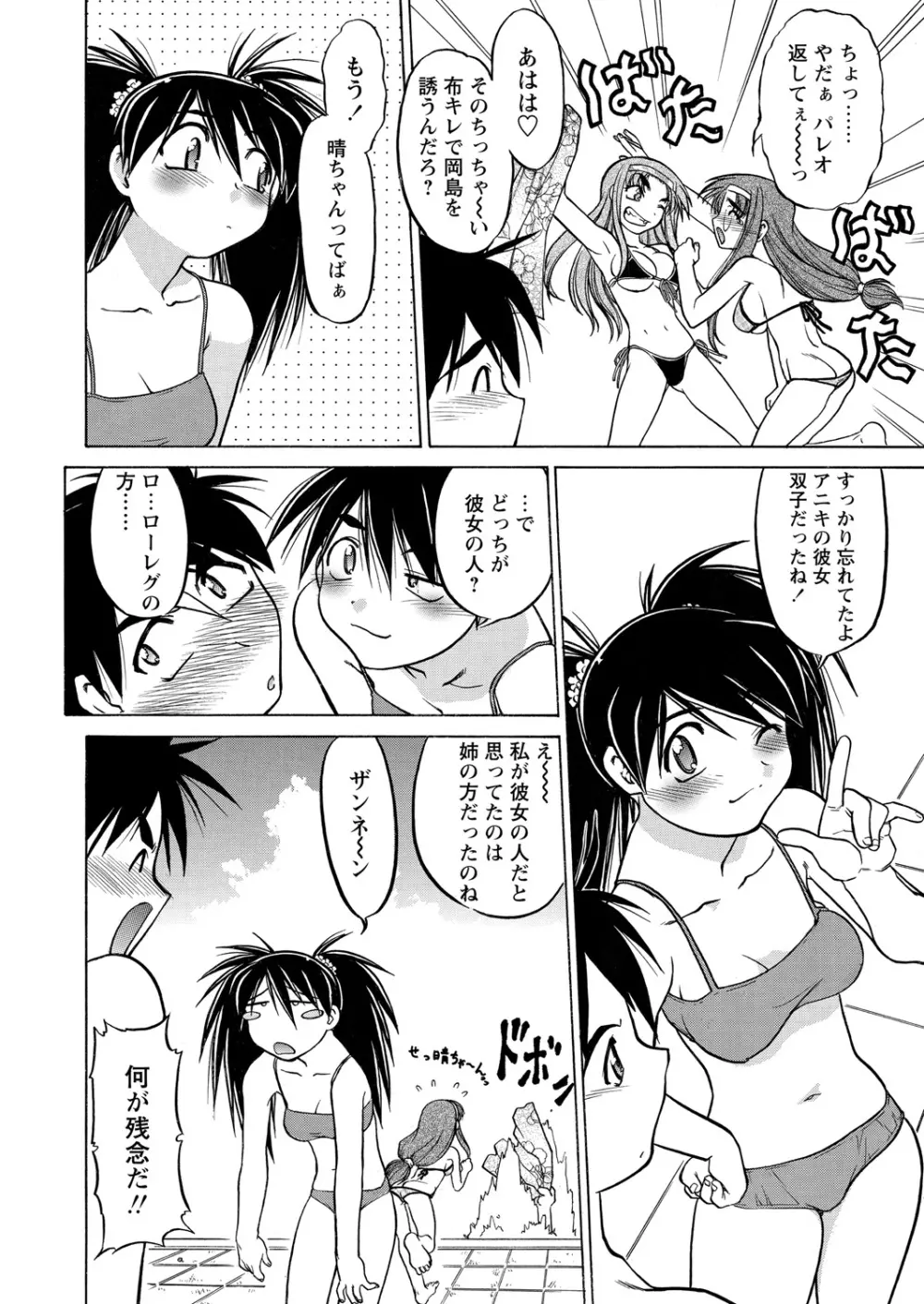 WEB バズーカ Vol.18 Page.71