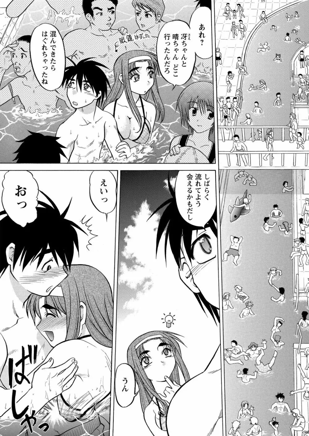 WEB バズーカ Vol.18 Page.75