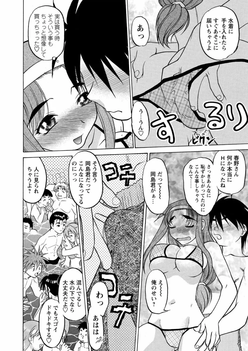 WEB バズーカ Vol.18 Page.77