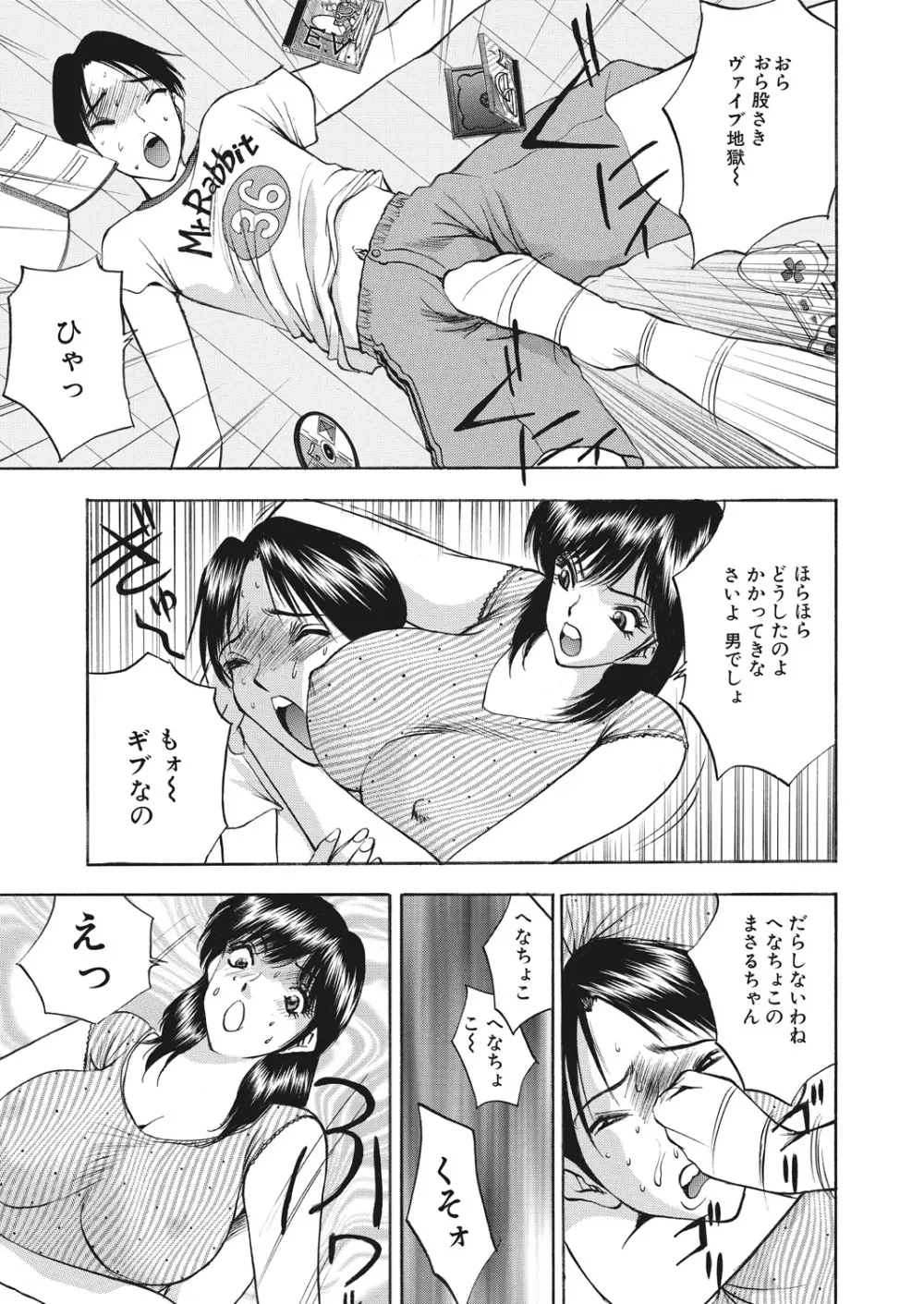 WEB バズーカ Vol.19 Page.116