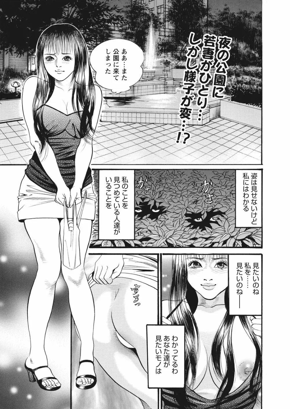 WEB バズーカ Vol.19 Page.126