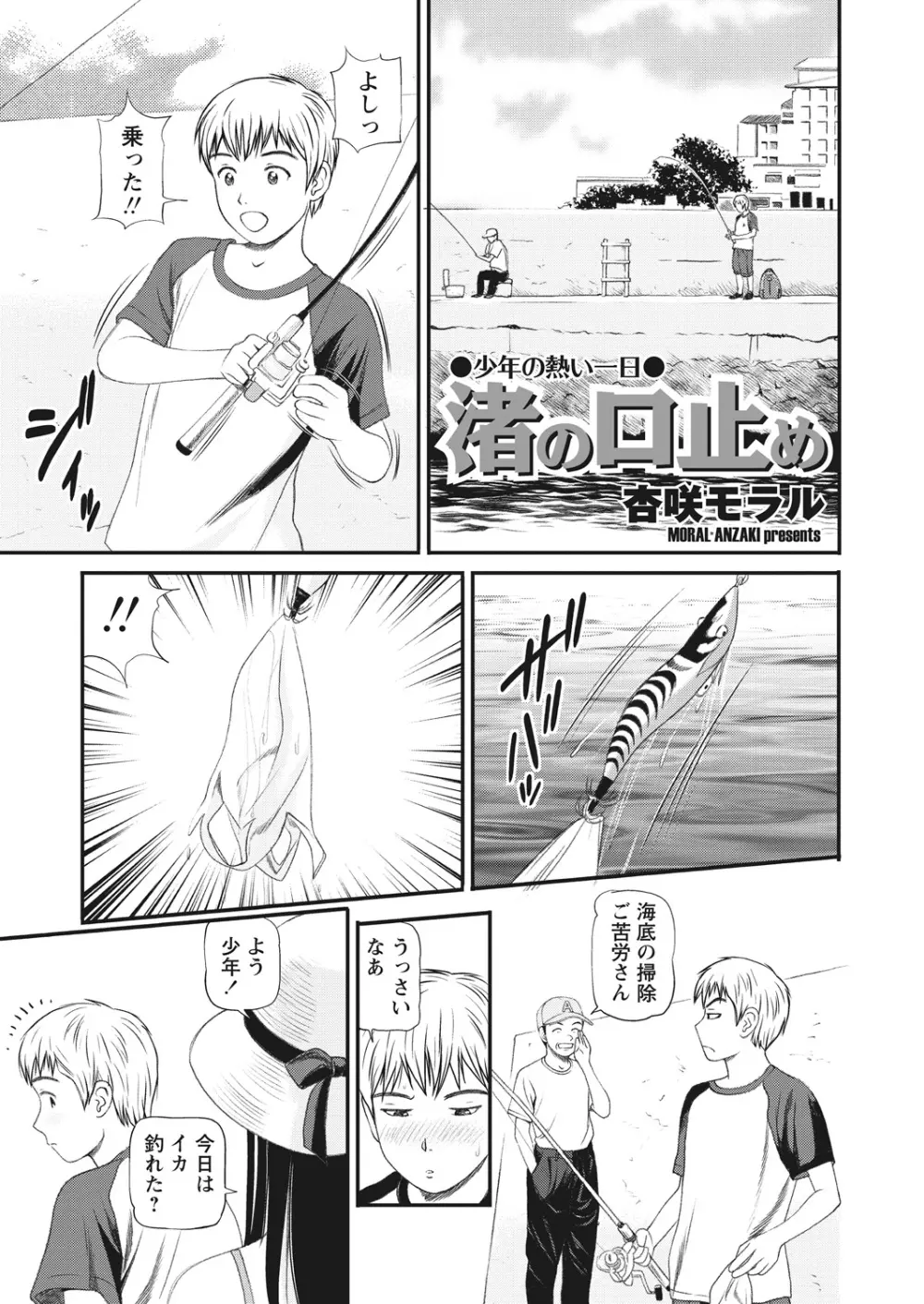 WEB バズーカ Vol.19 Page.22