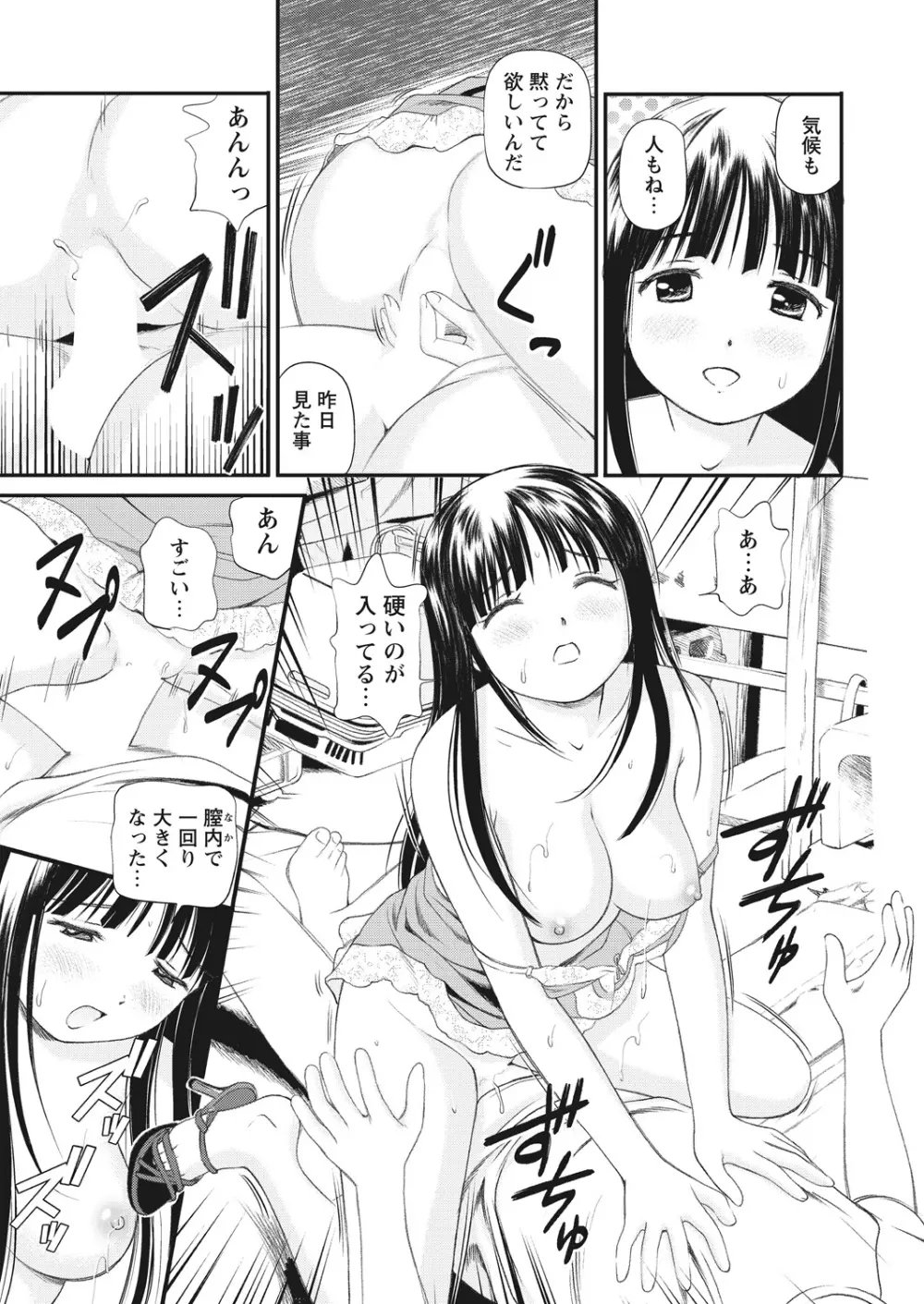 WEB バズーカ Vol.19 Page.34