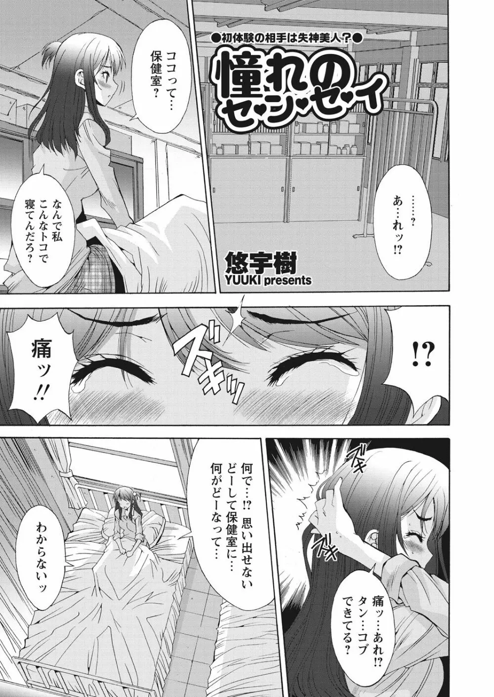 WEB バズーカ Vol.19 Page.54