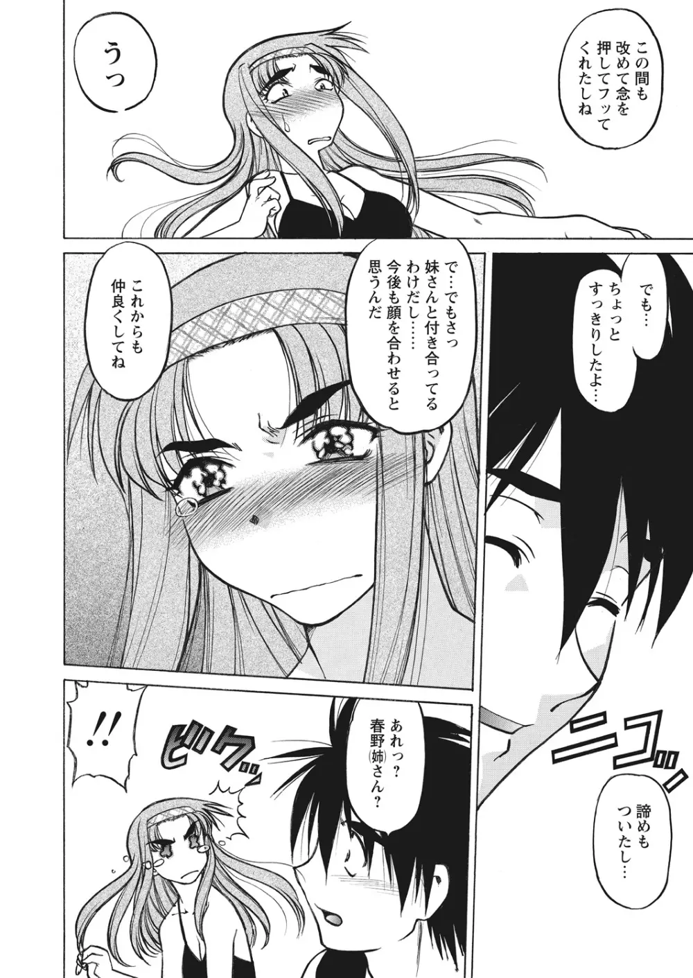 WEB バズーカ Vol.19 Page.75