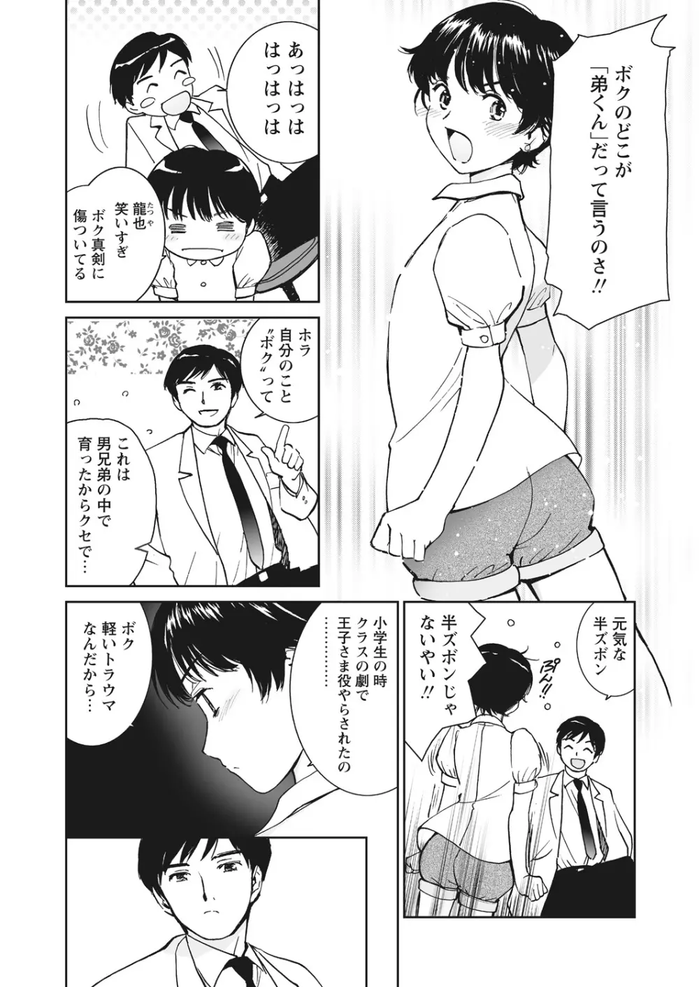 WEB バズーカ Vol.19 Page.93