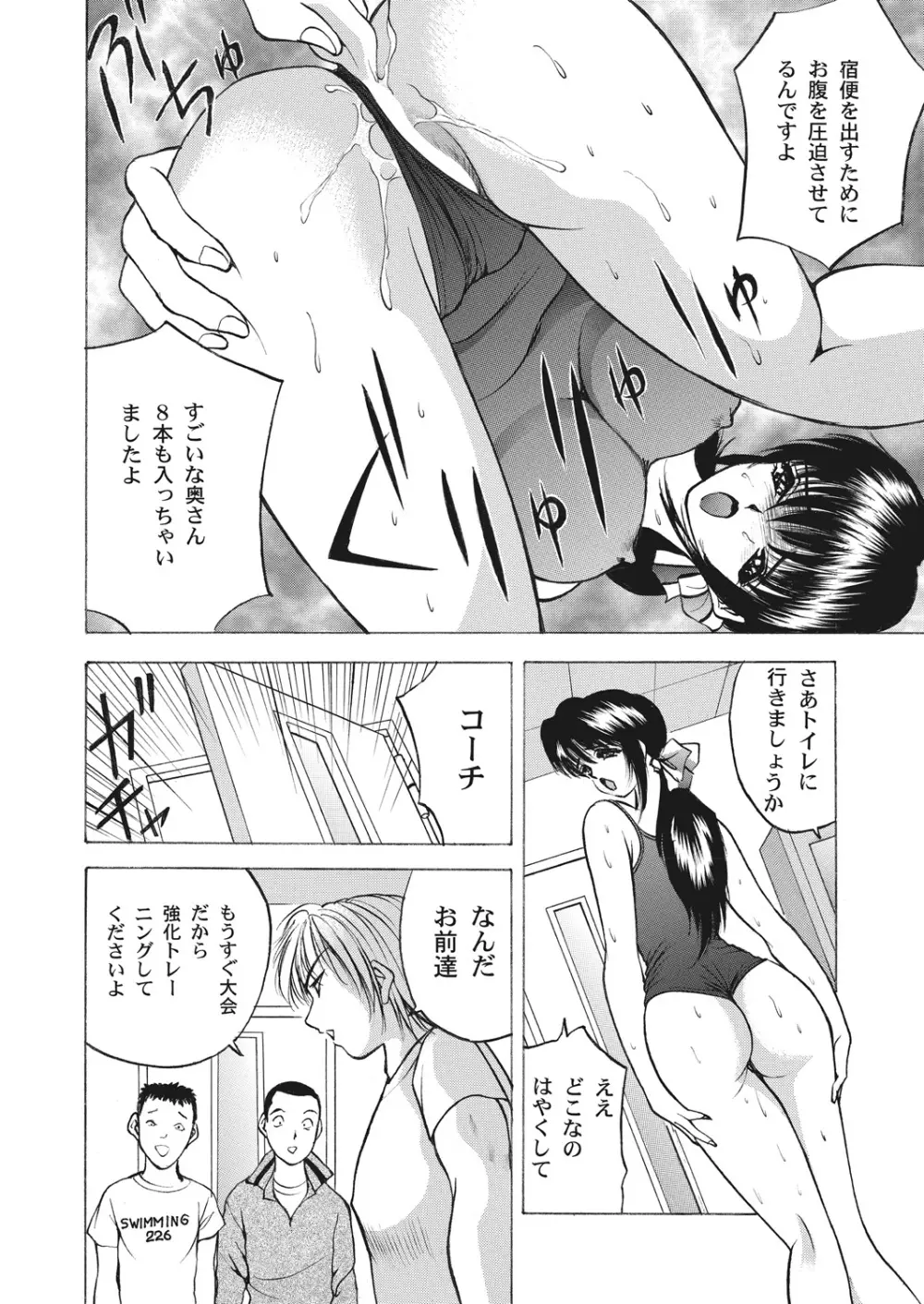 WEB バズーカ Vol.22 Page.128