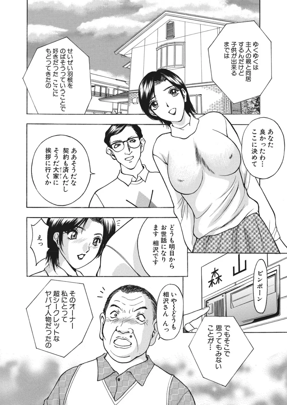 WEB バズーカ Vol.23 Page.106