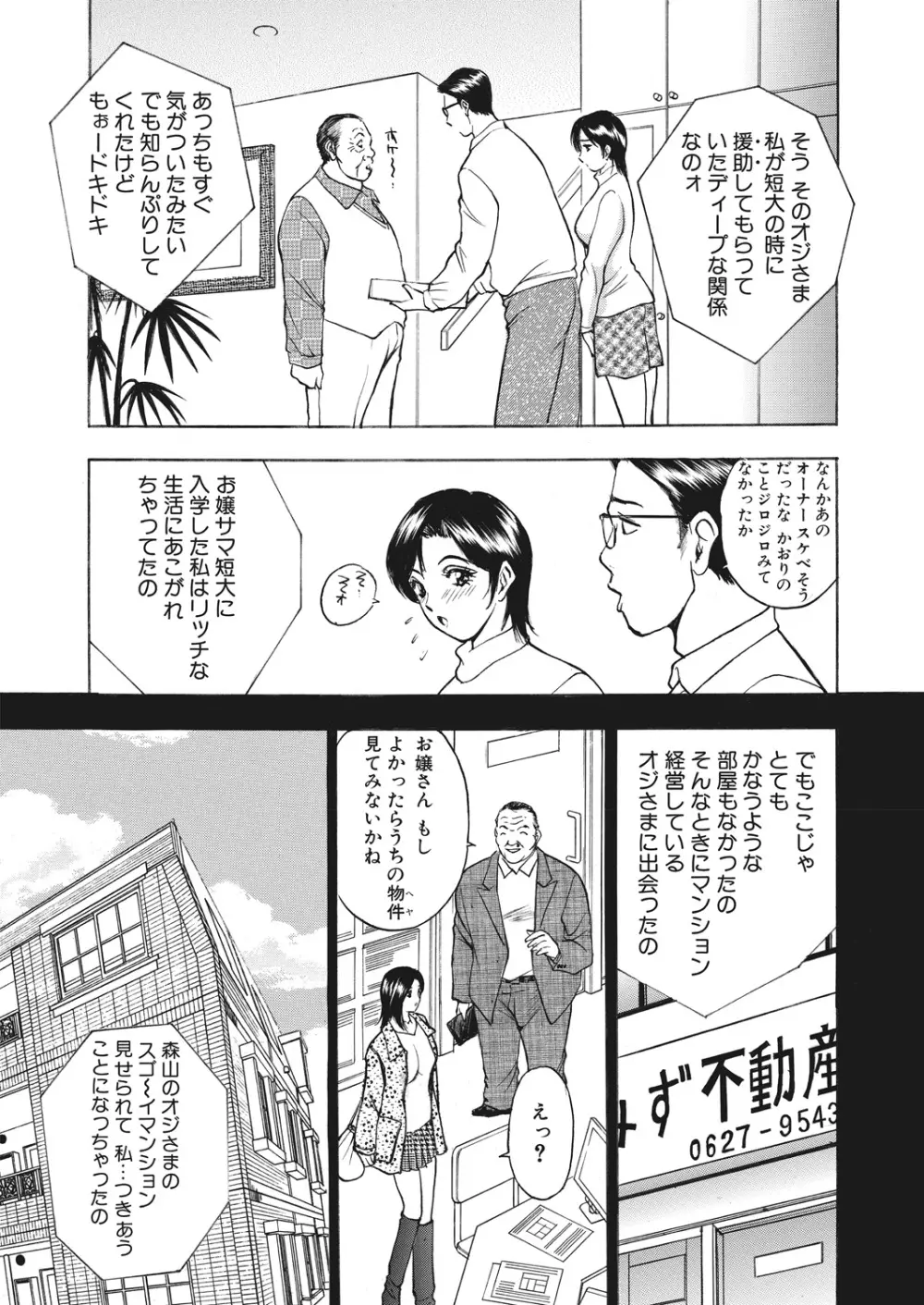 WEB バズーカ Vol.23 Page.107