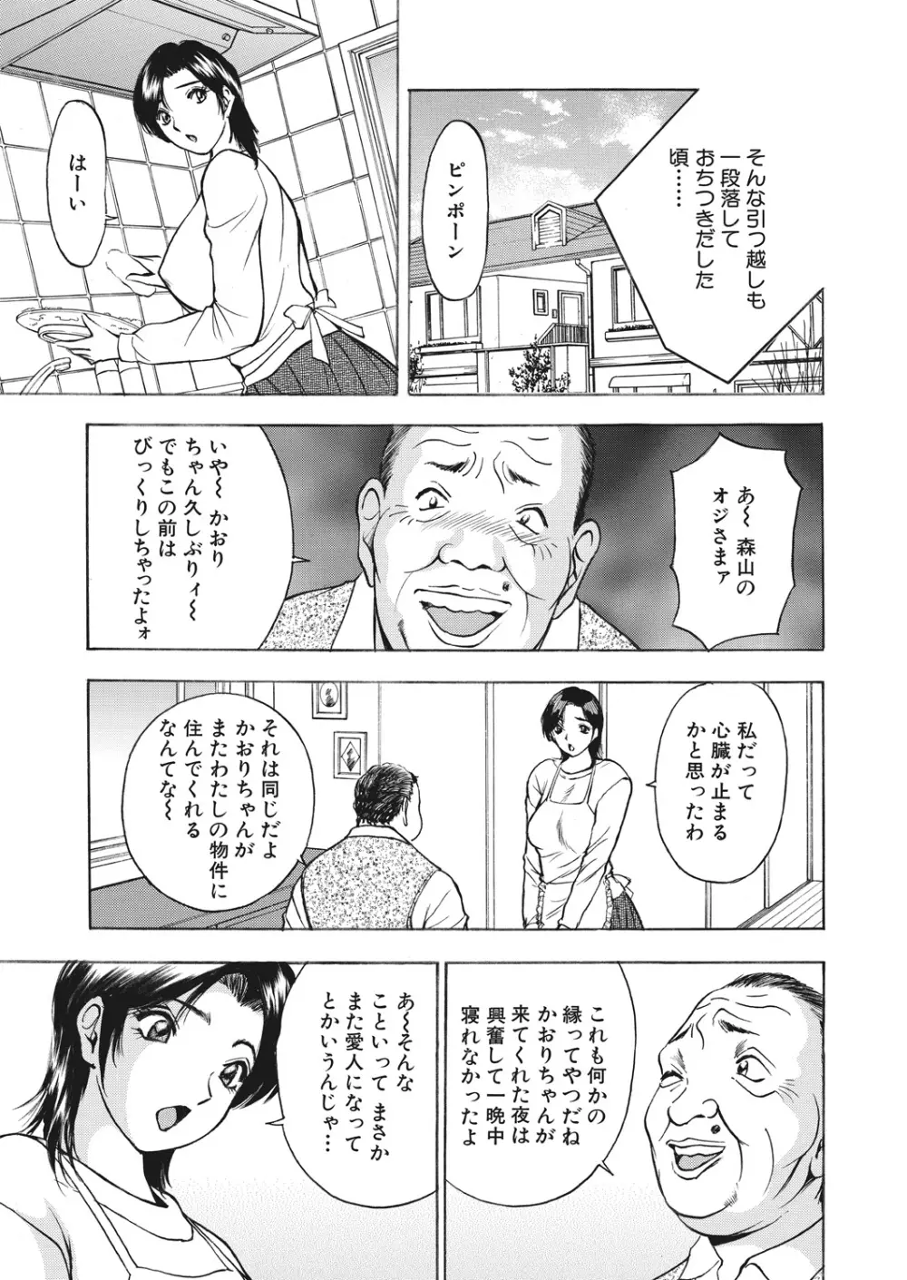 WEB バズーカ Vol.23 Page.109