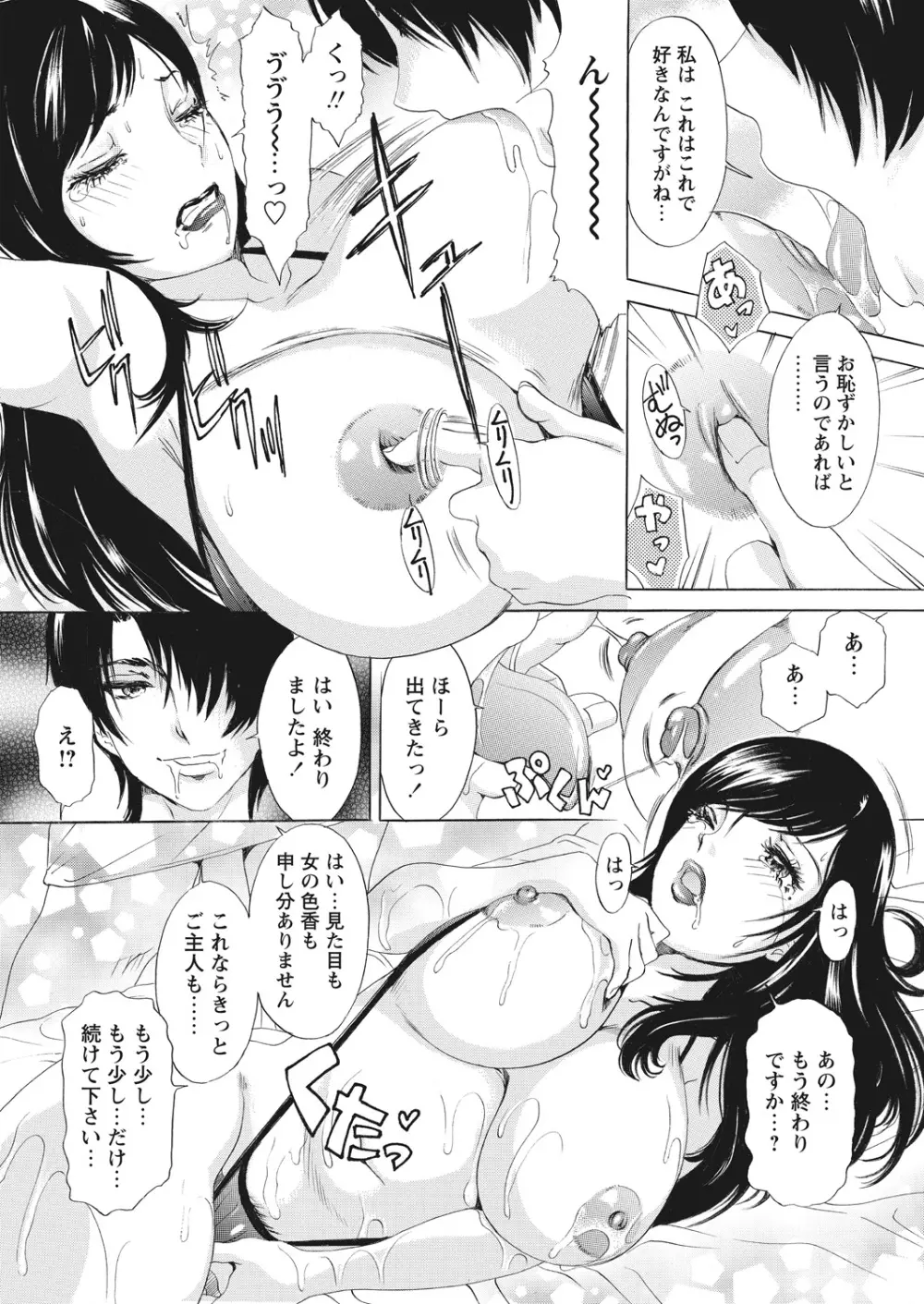 WEB バズーカ Vol.23 Page.11
